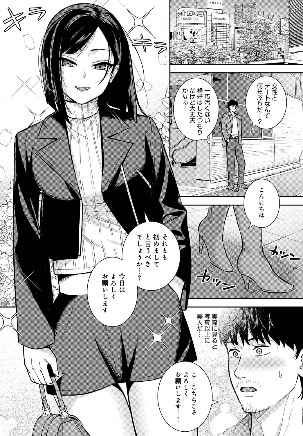 Page 158