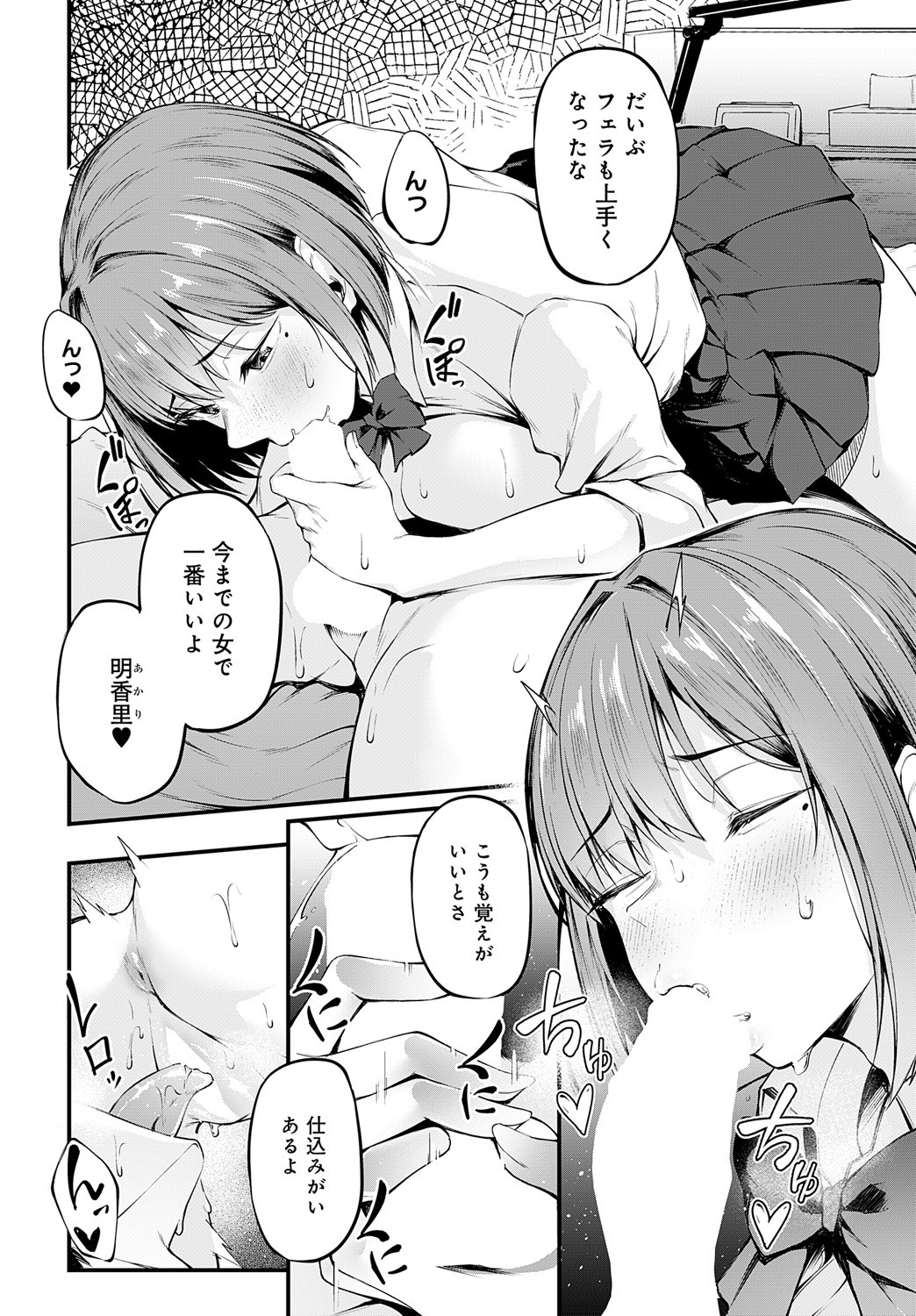 Page 193