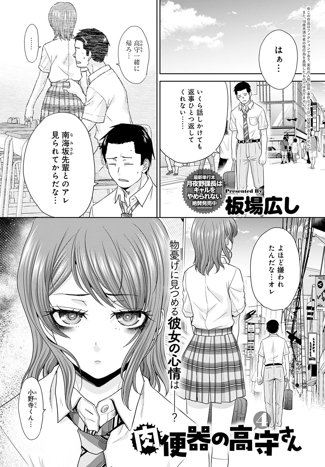 Page 212