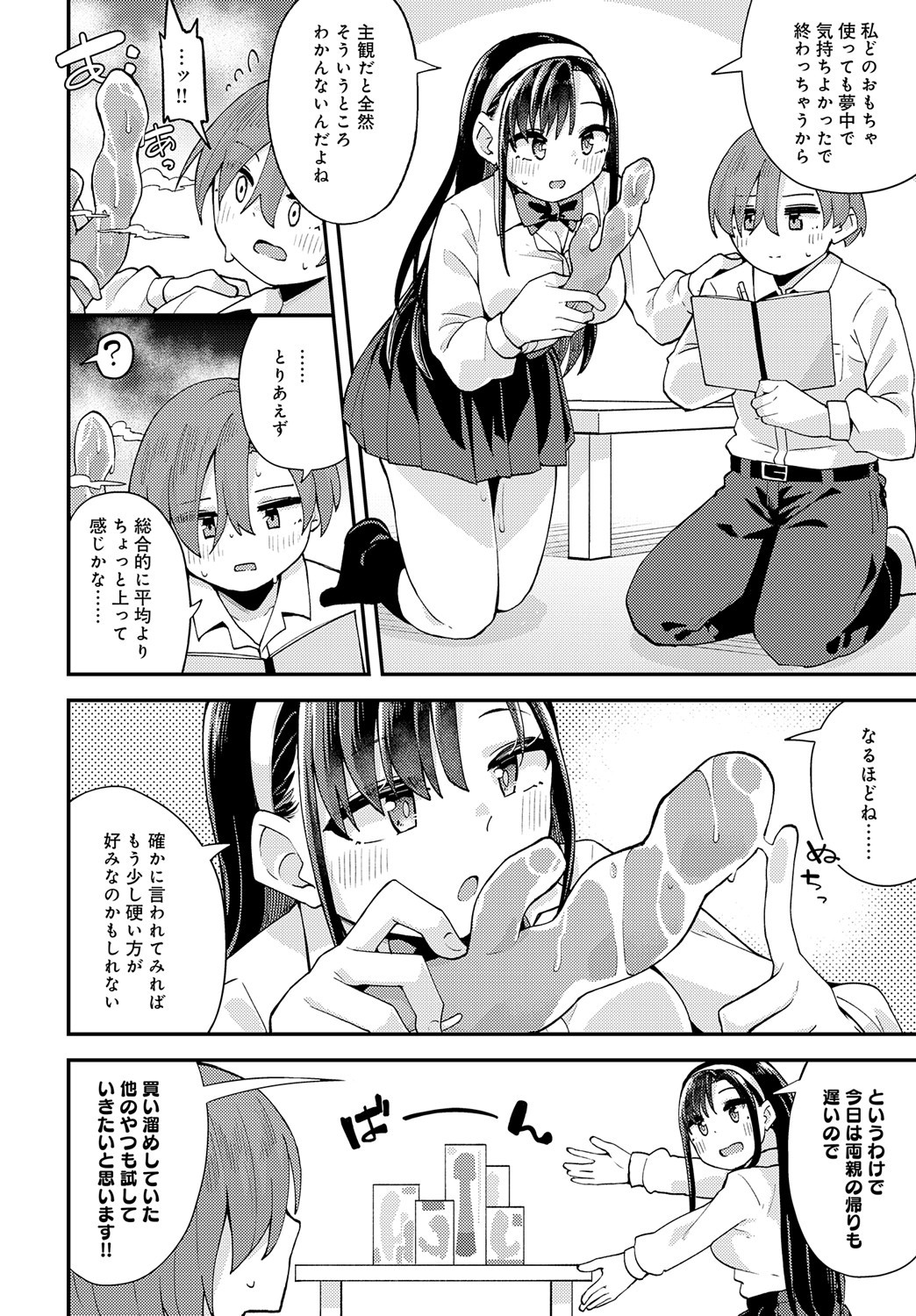 Page 233