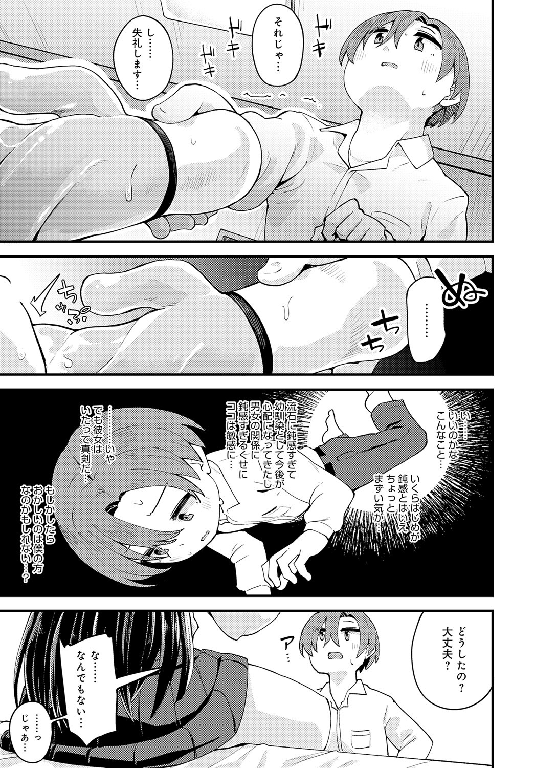 Page 242