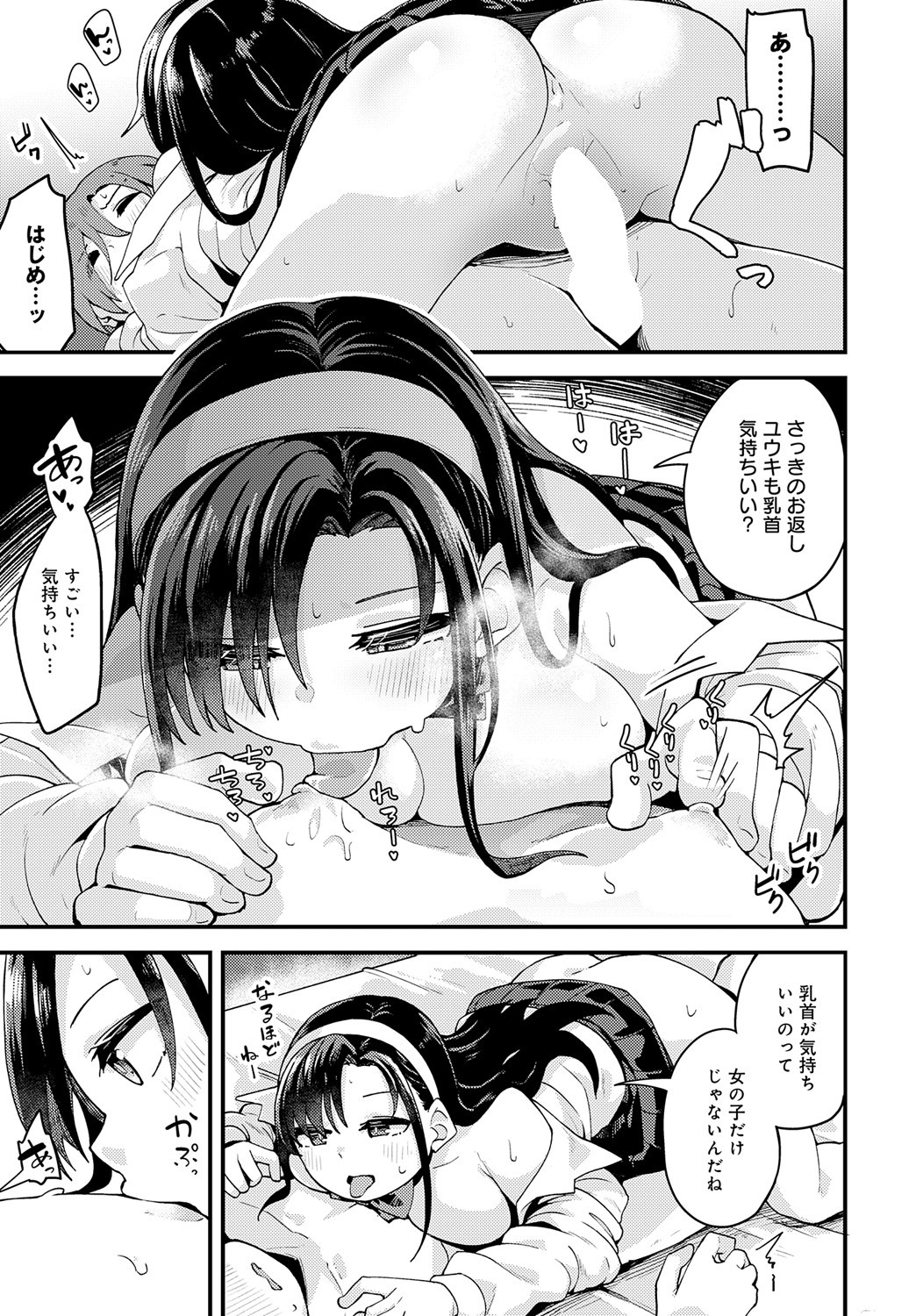 Page 256