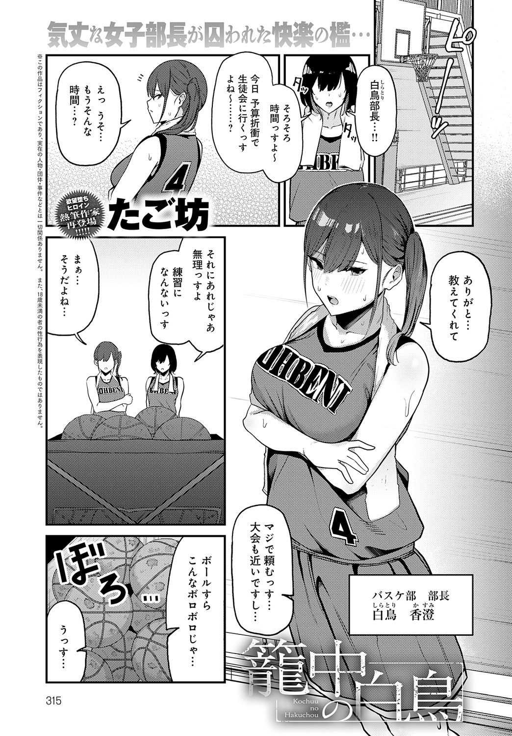Page 316