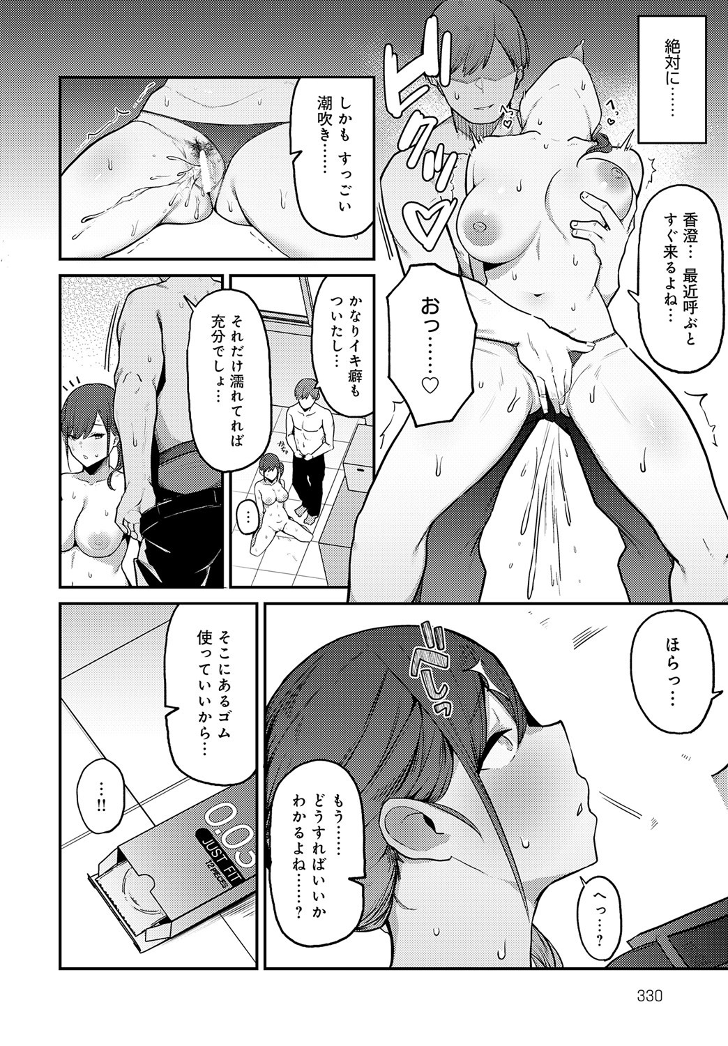 Page 331
