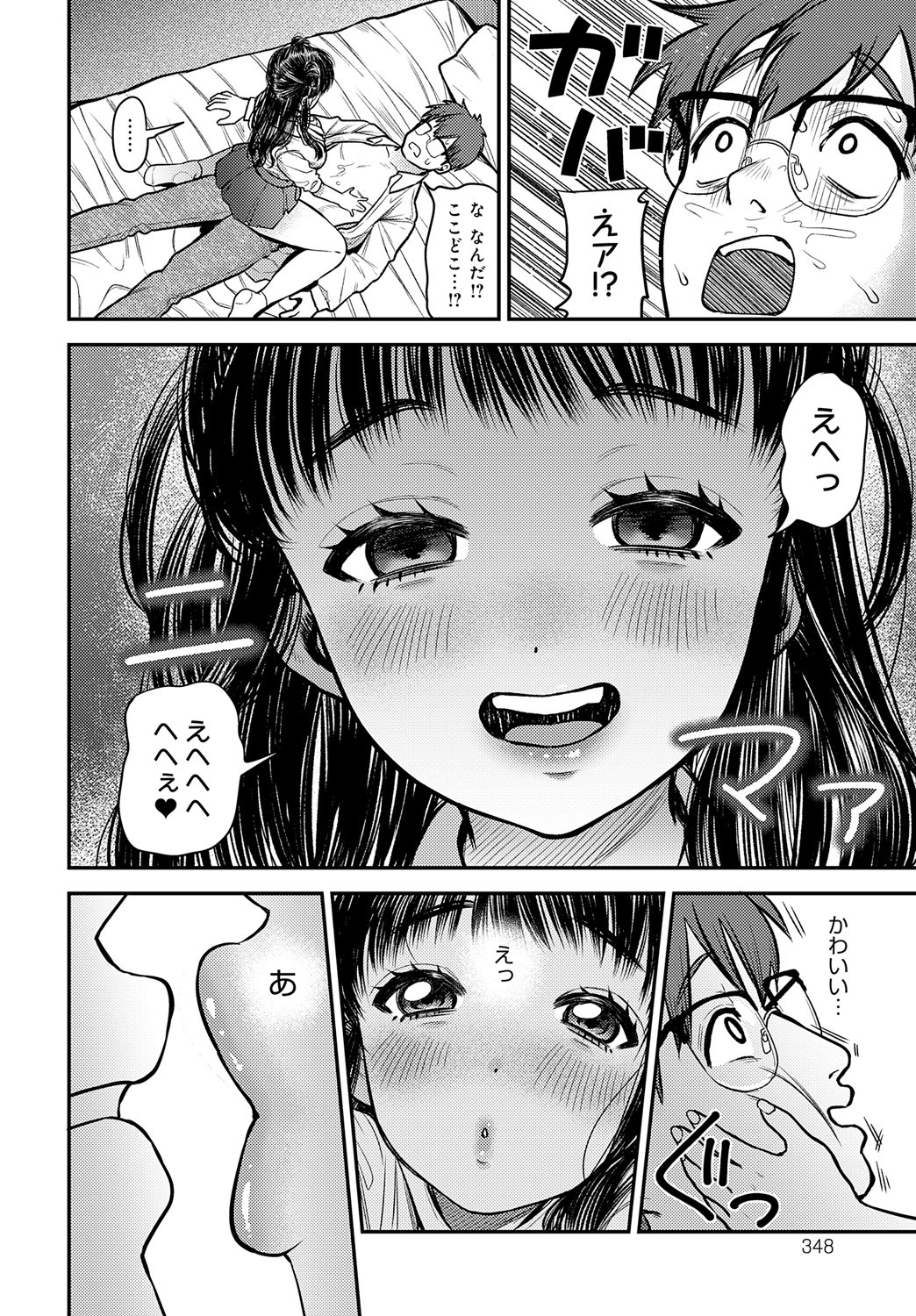 Page 349