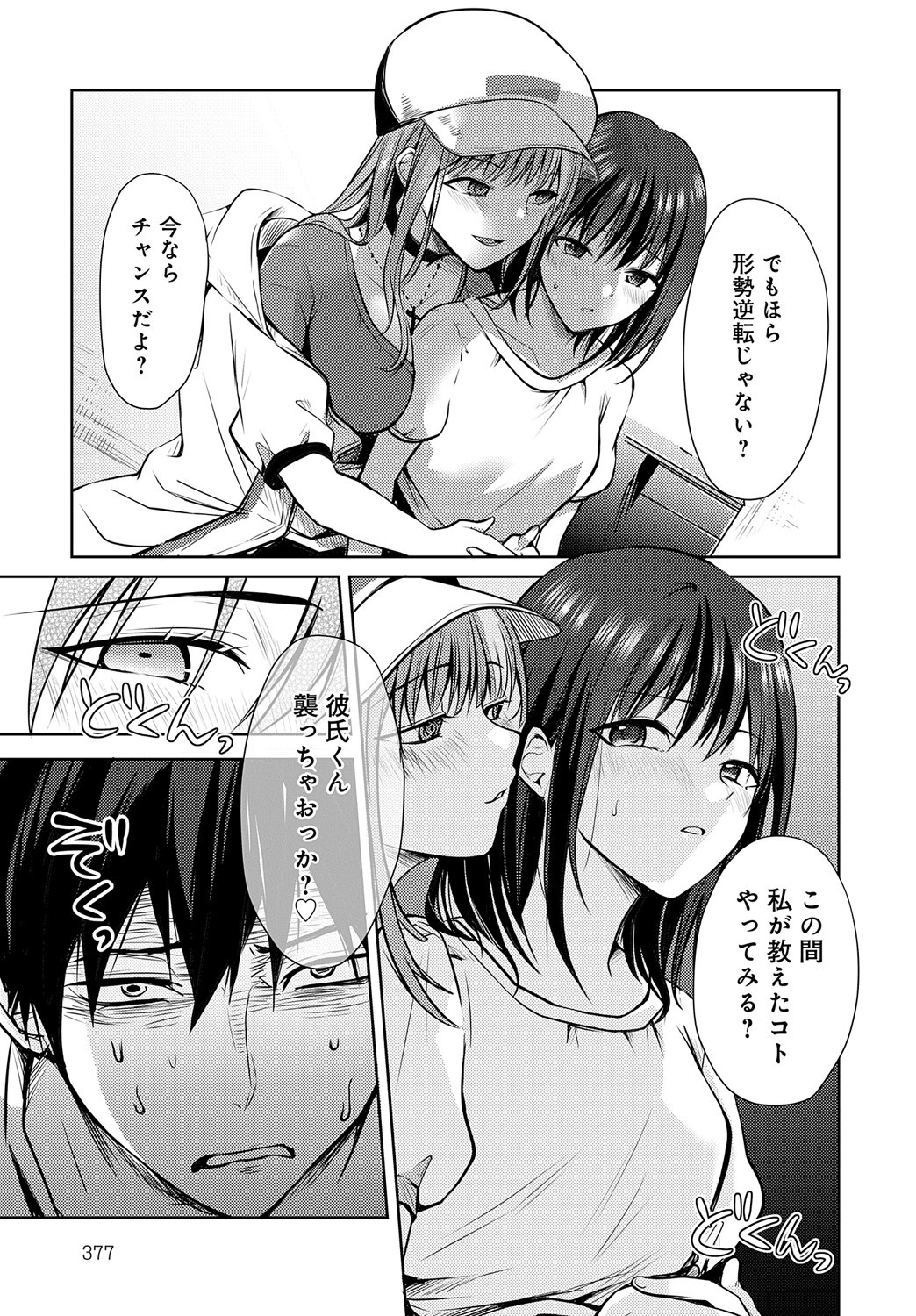 Page 378