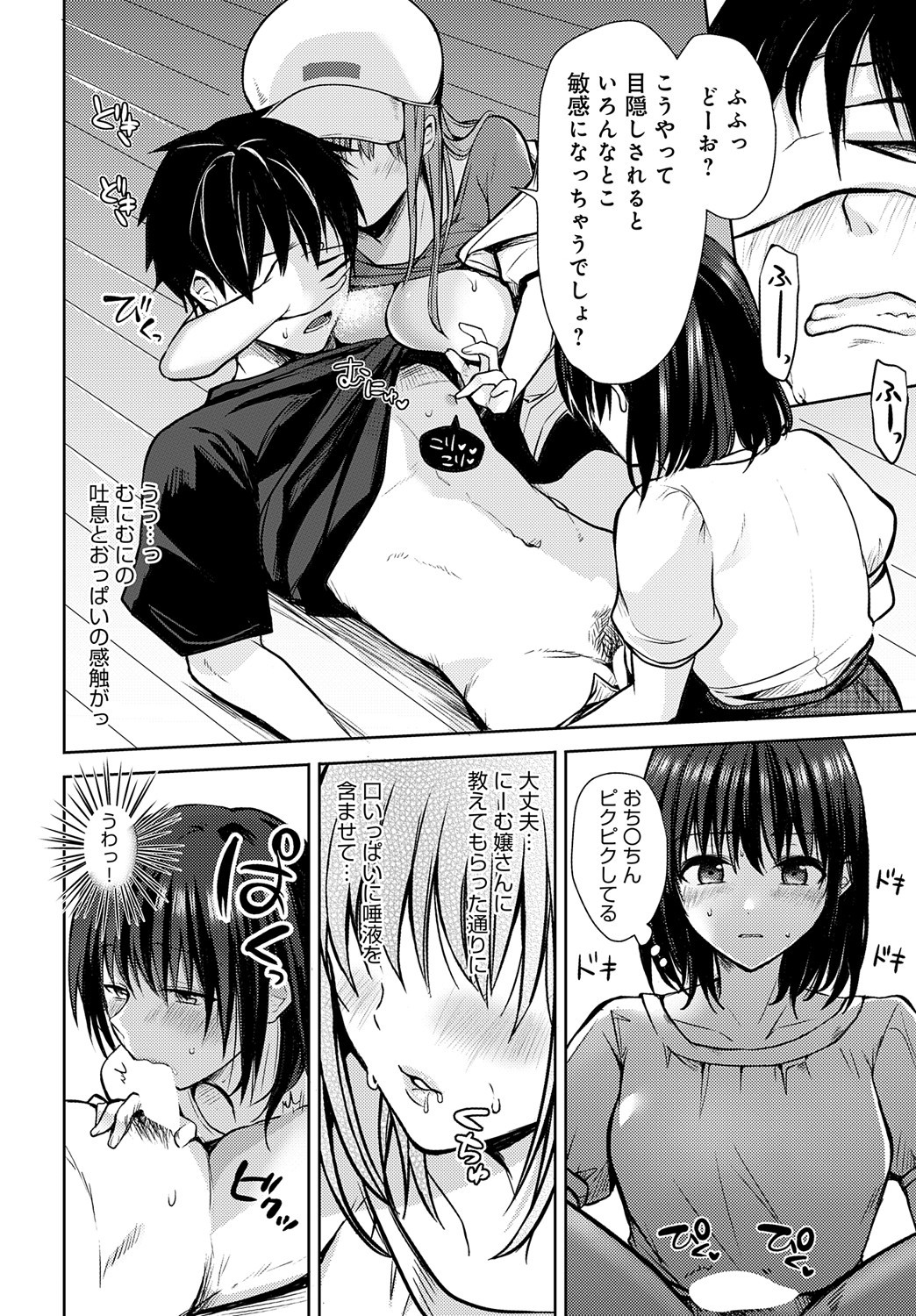 Page 379