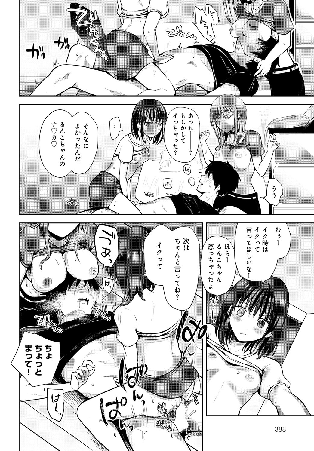 Page 389