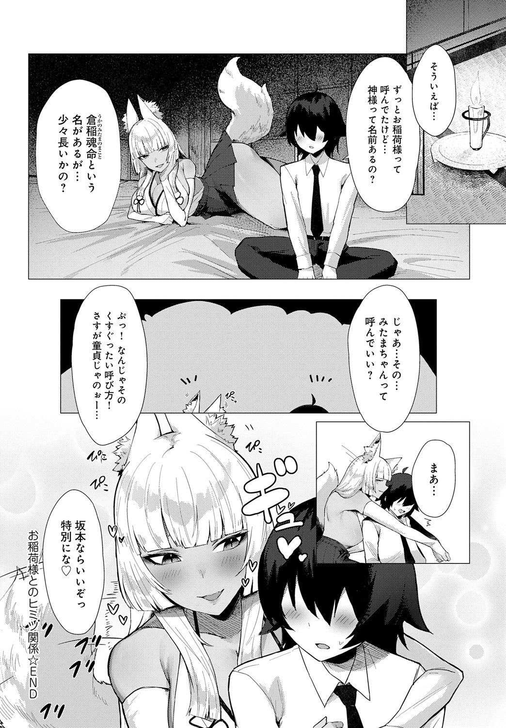 Page 473