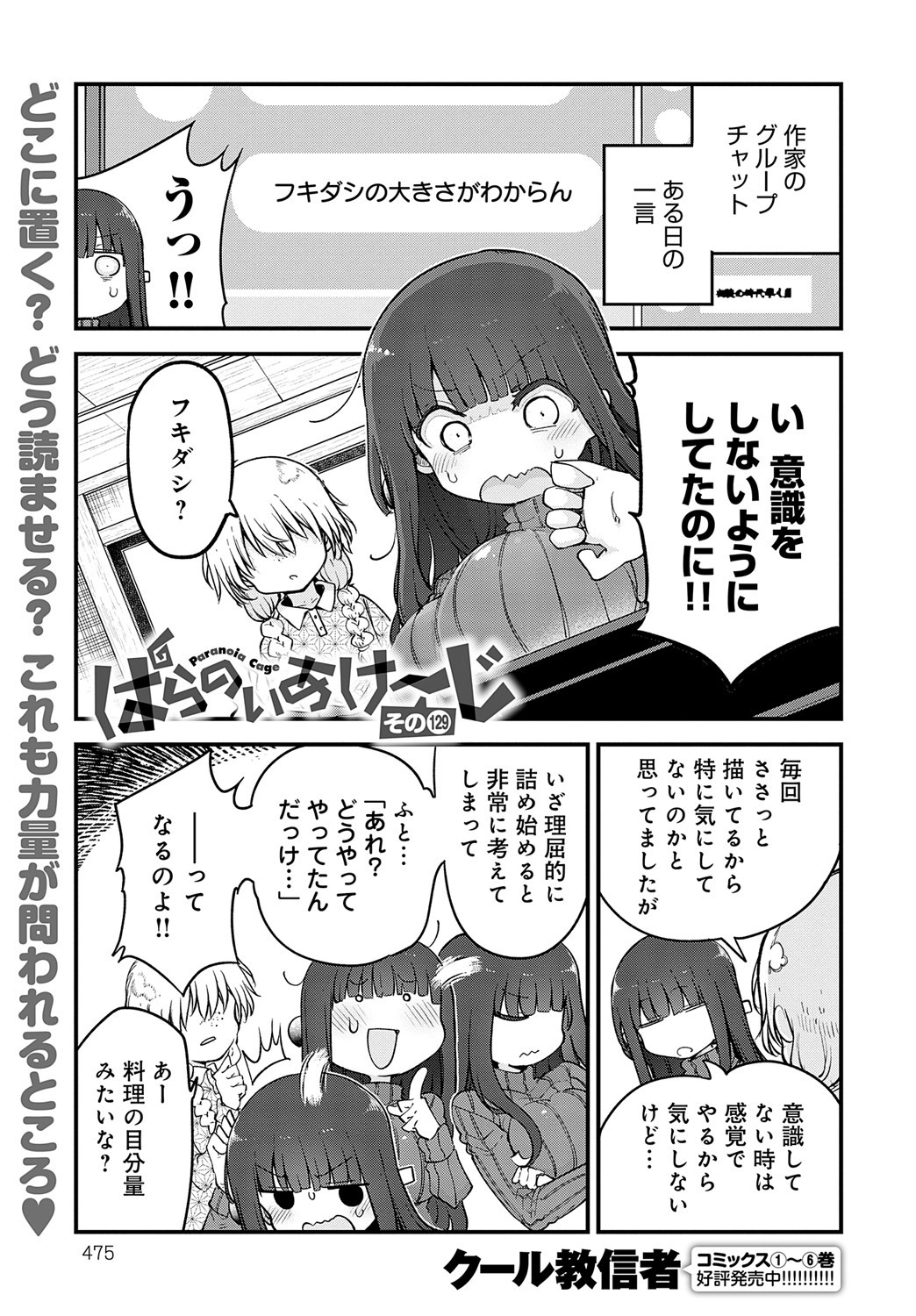 Page 476