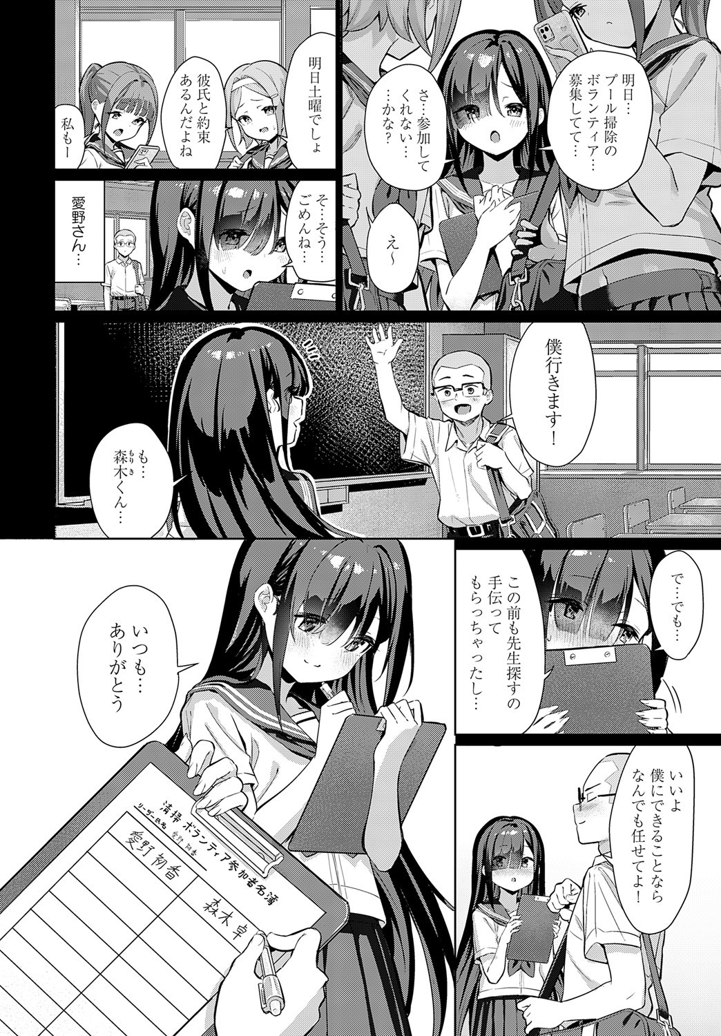 Page 61