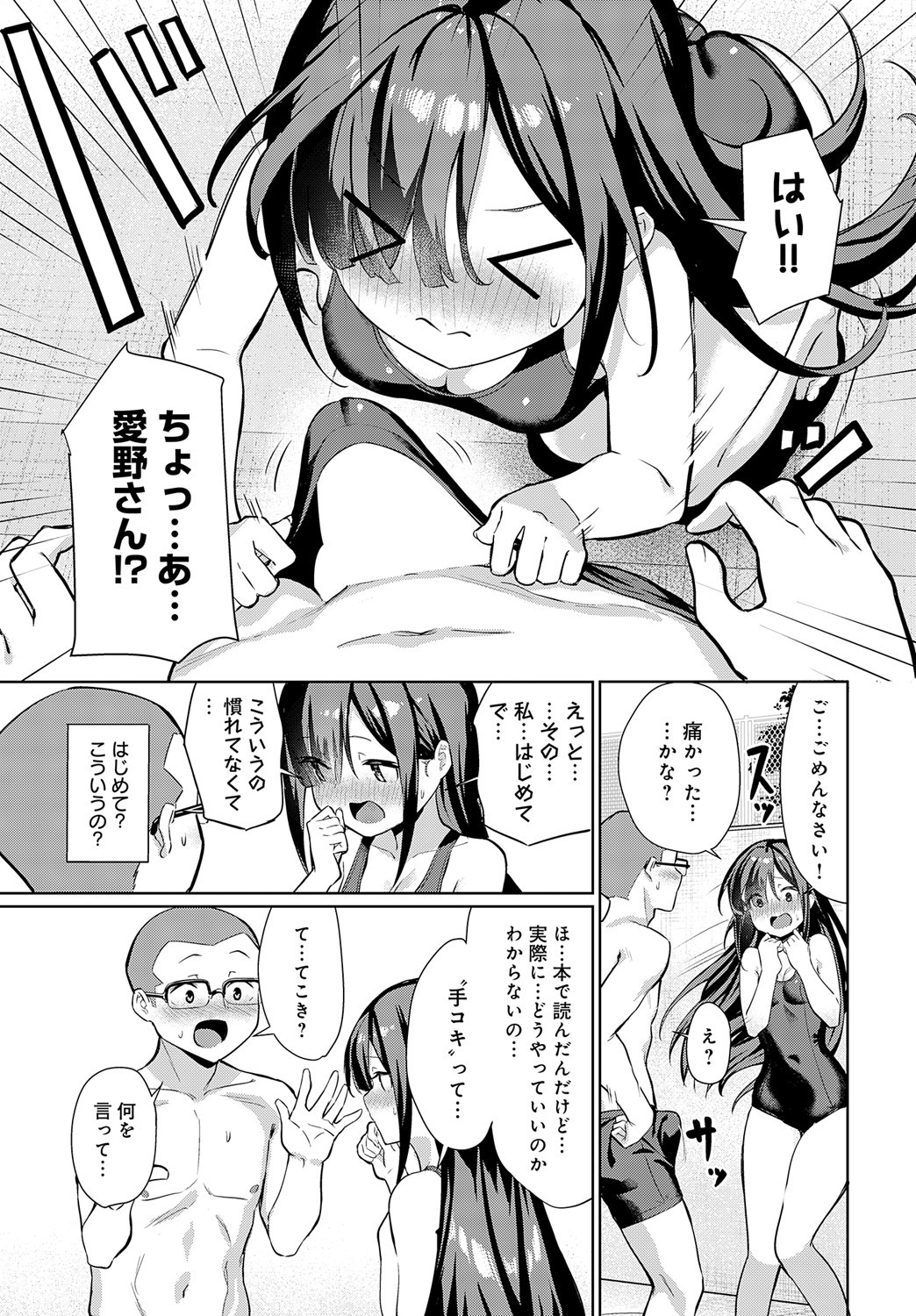 Page 66