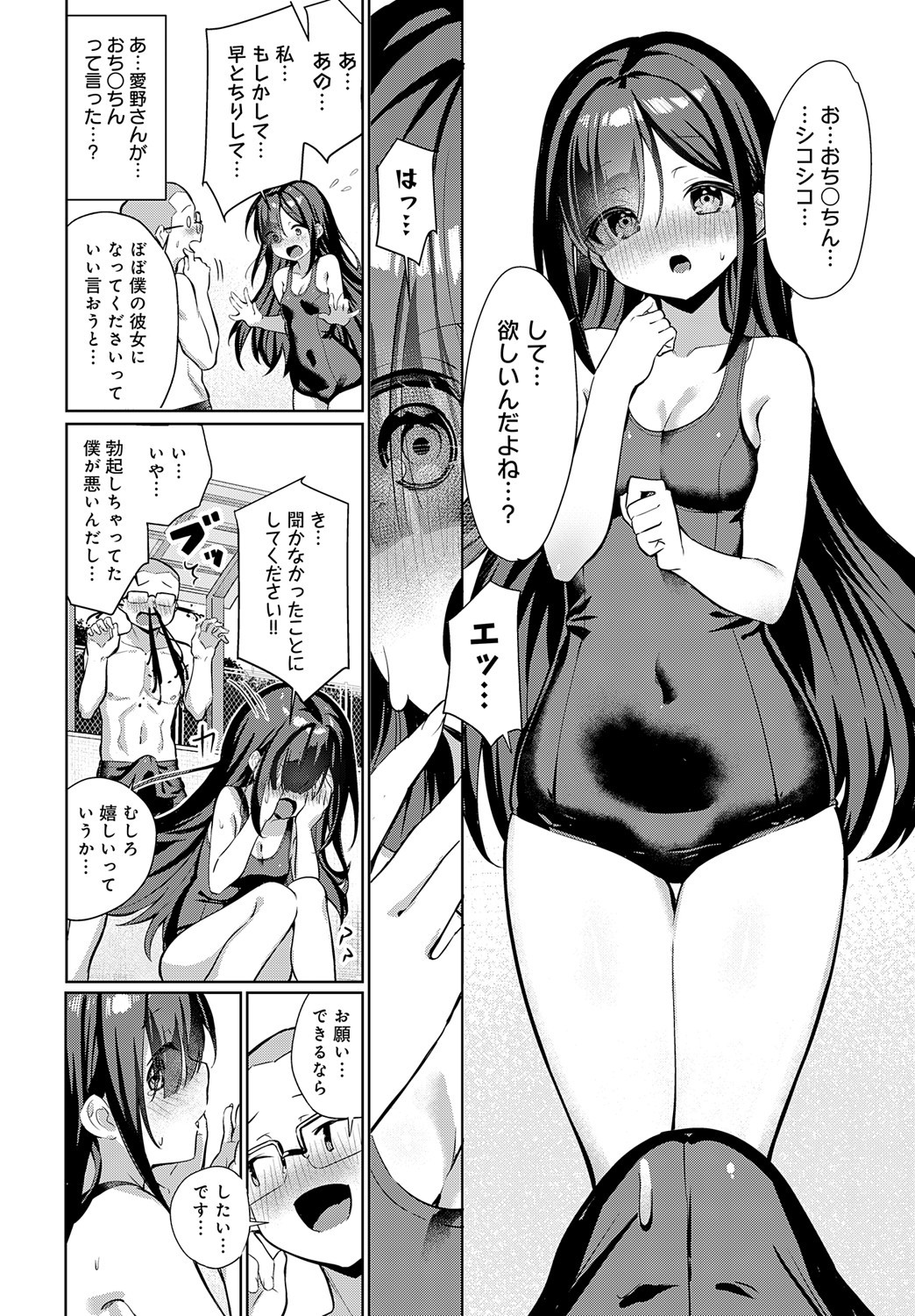 Page 67