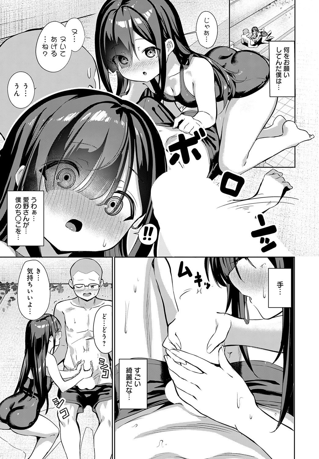 Page 68