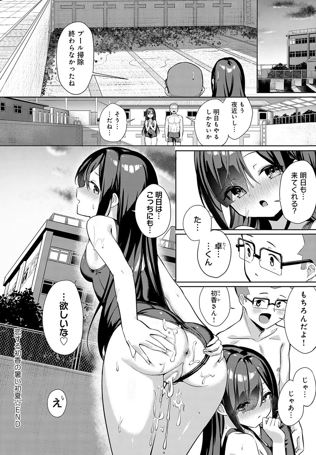 Page 87
