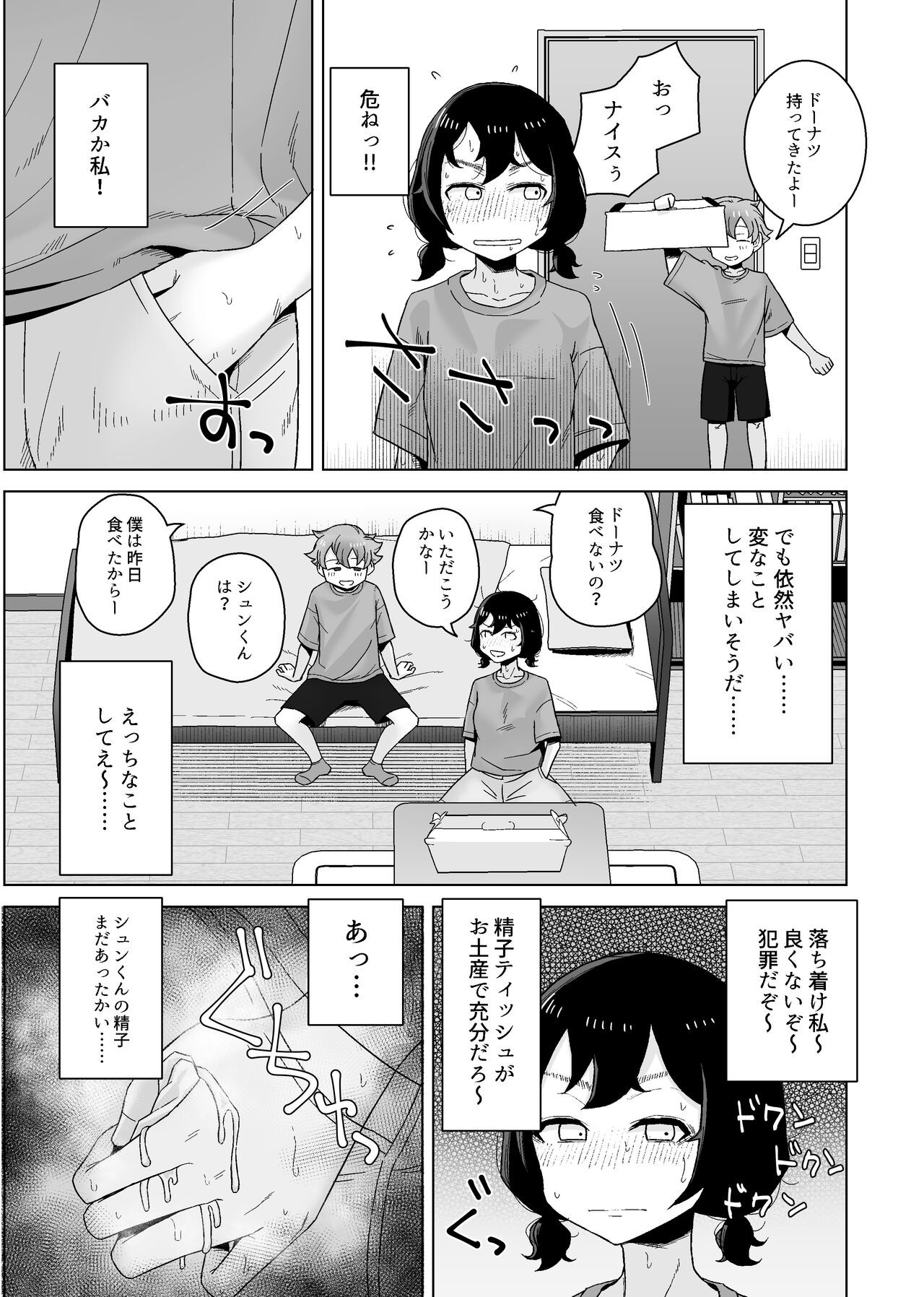 Page 37