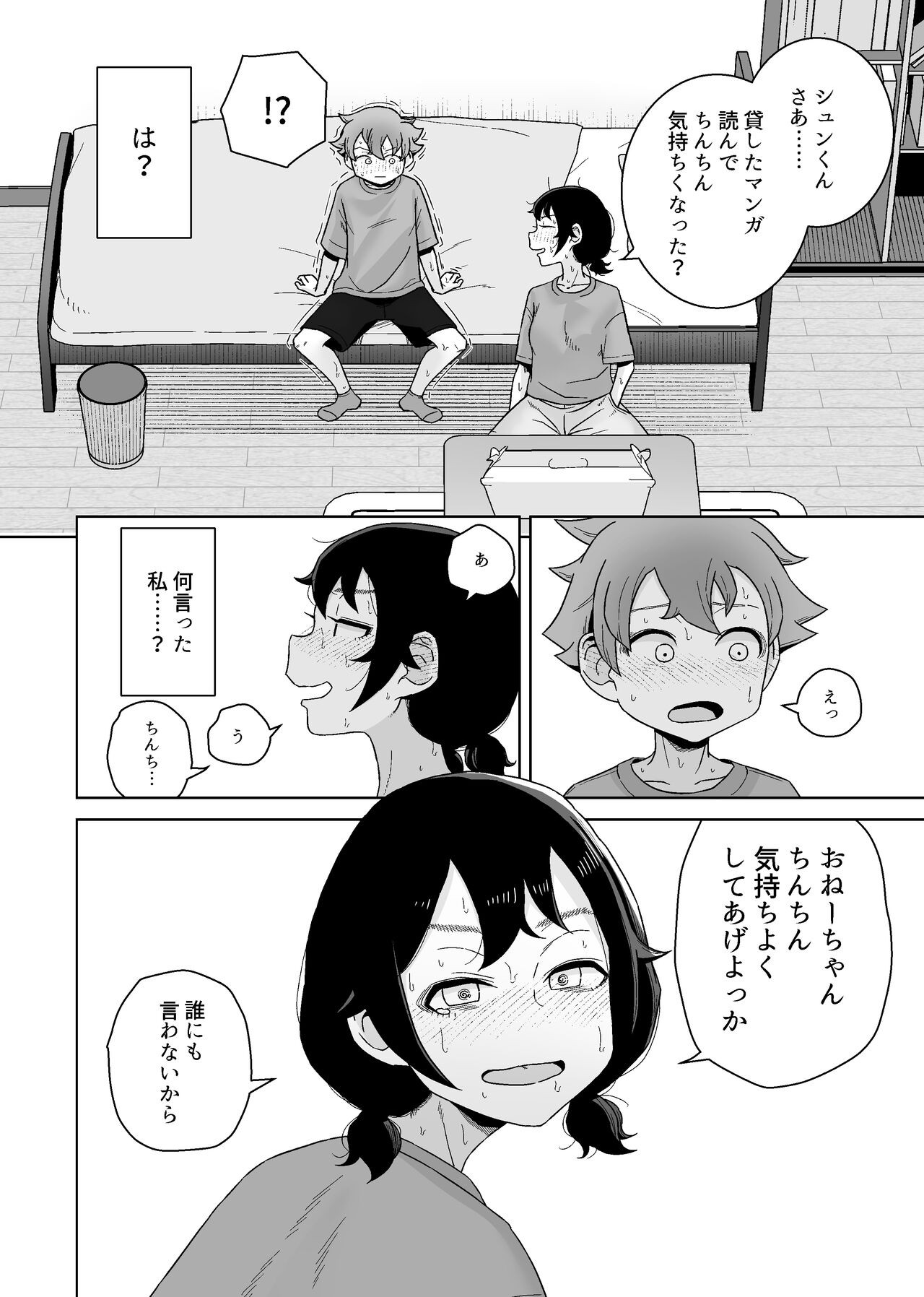 Page 38