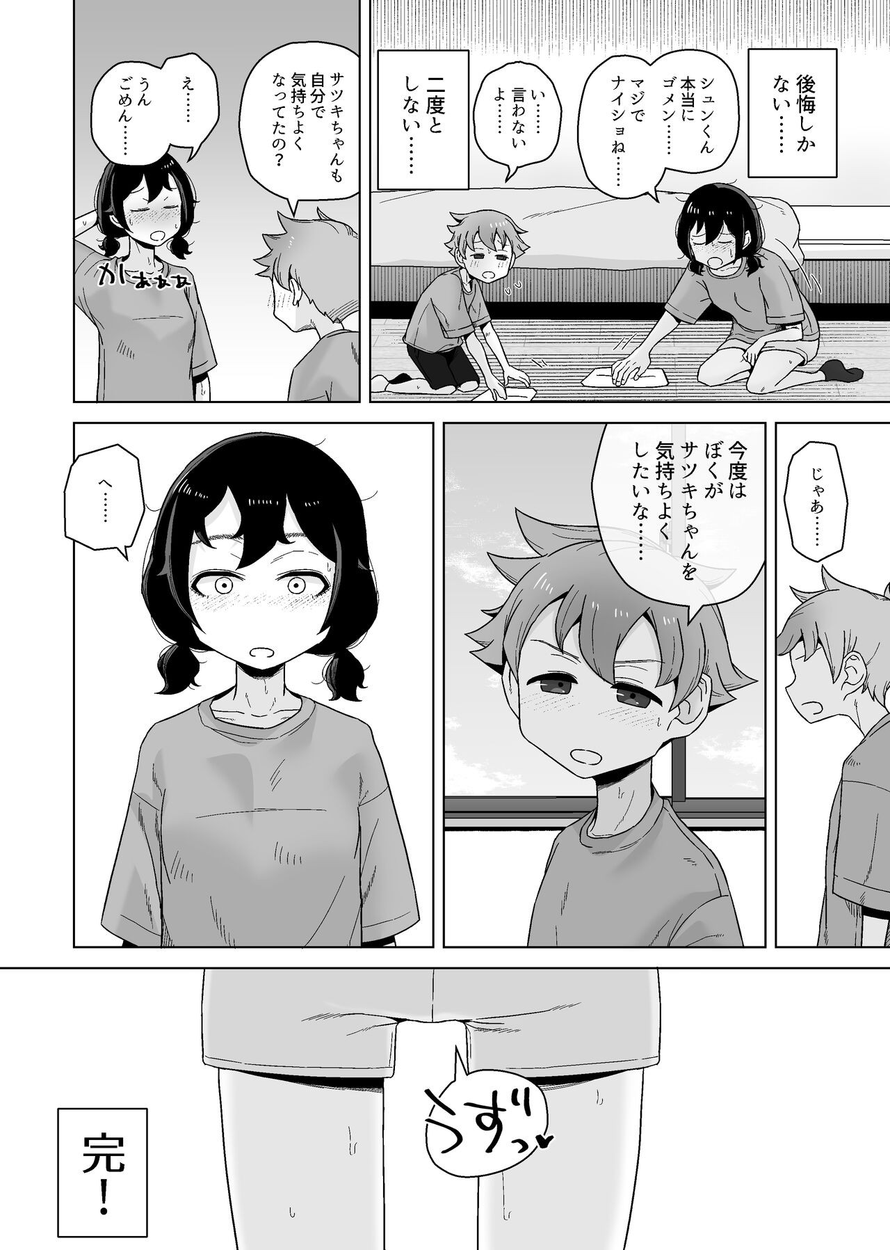Page 48