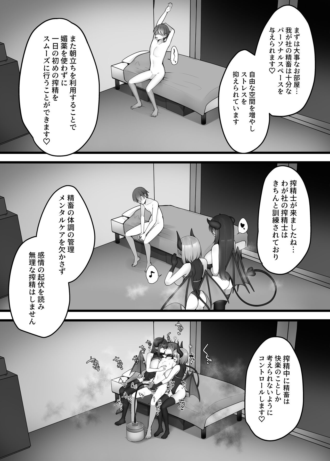 Page 52