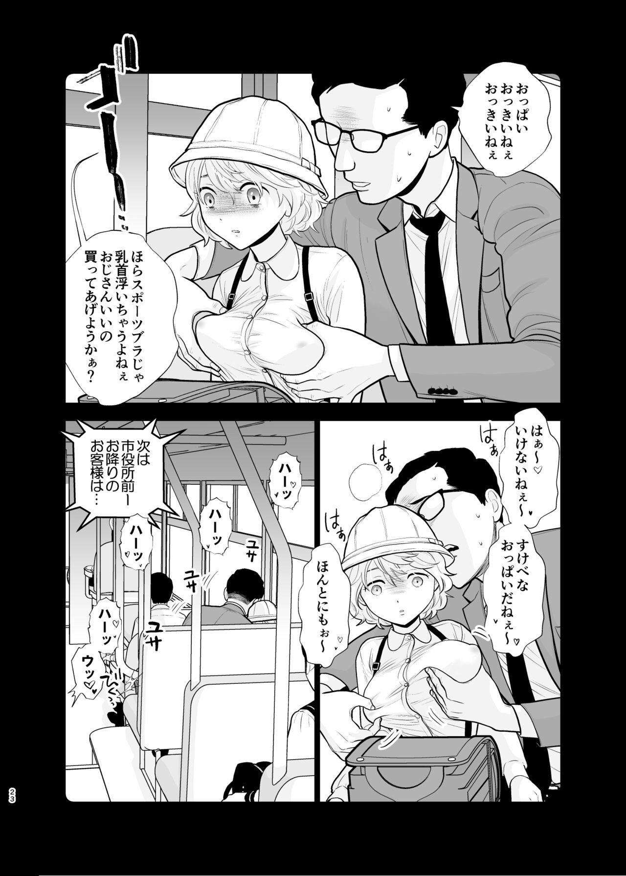 Page 23