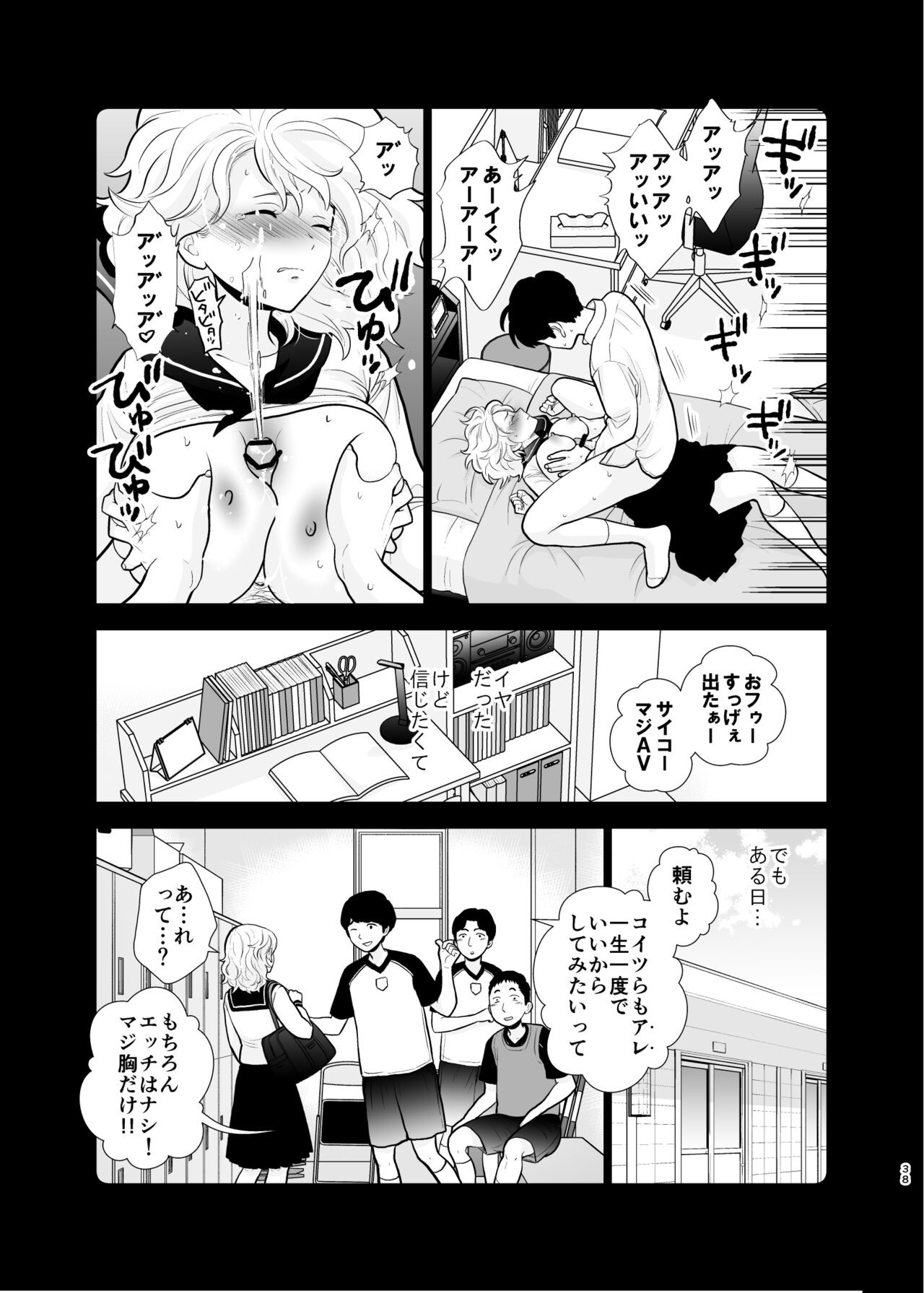 Page 38