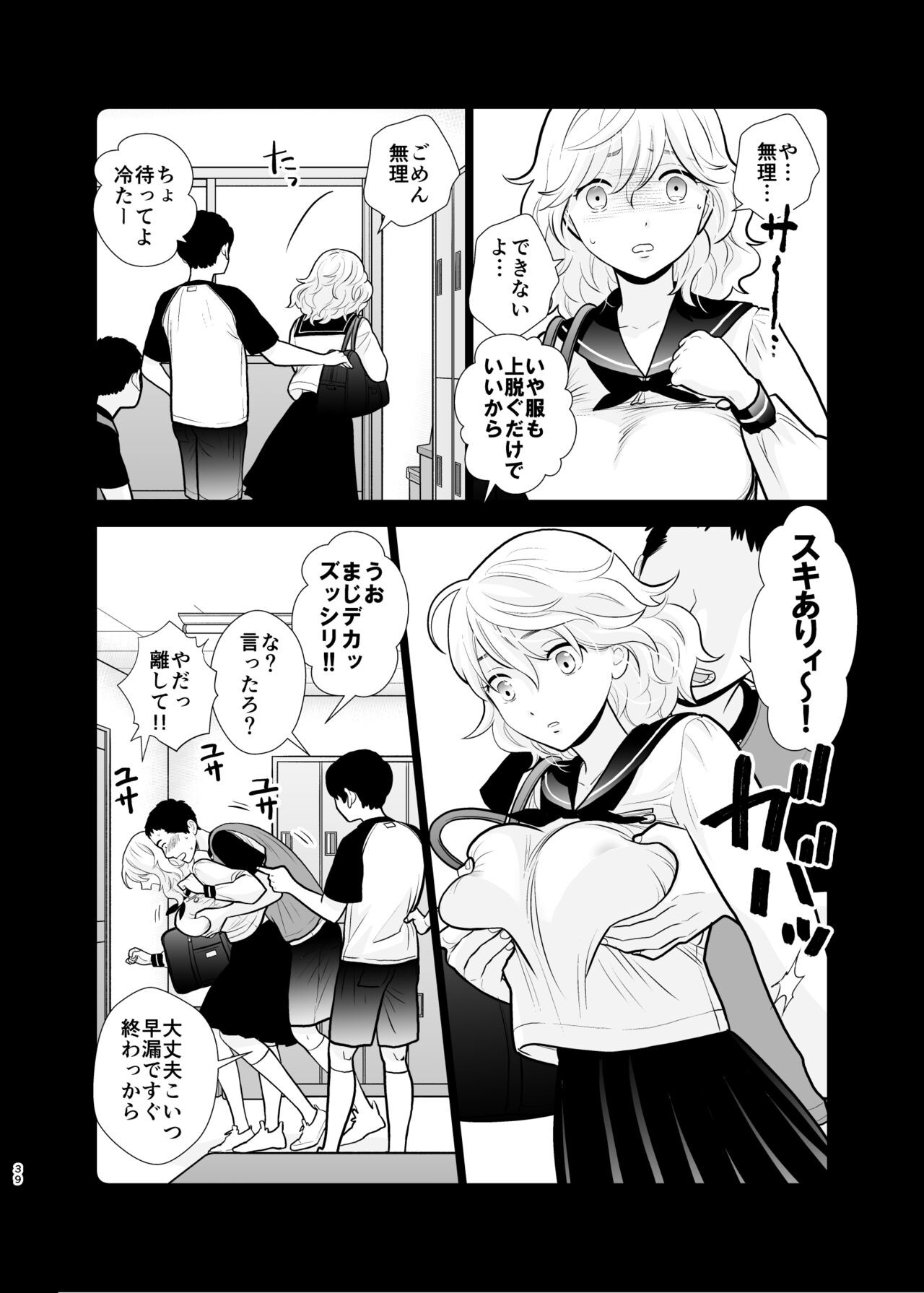 Page 39