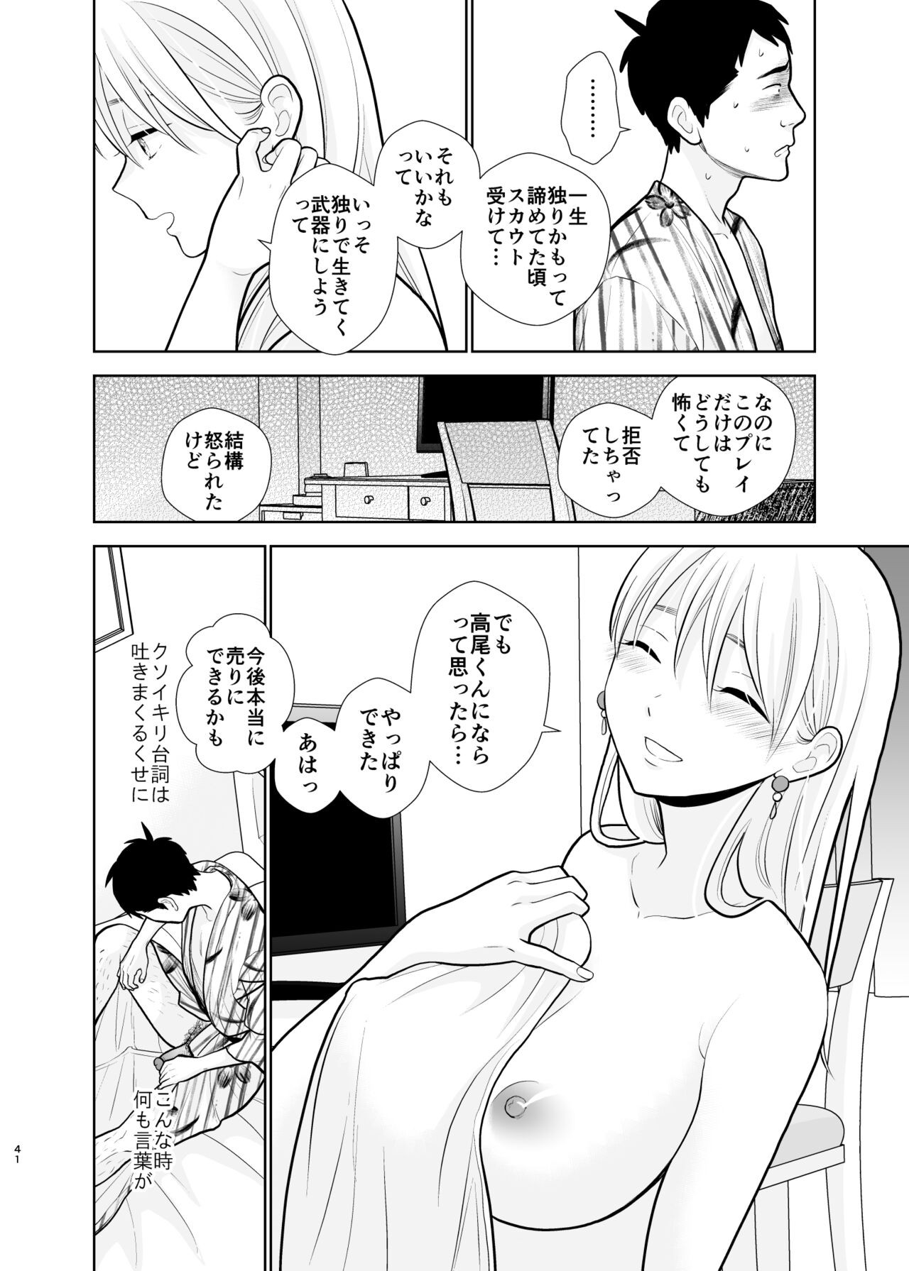 Page 41