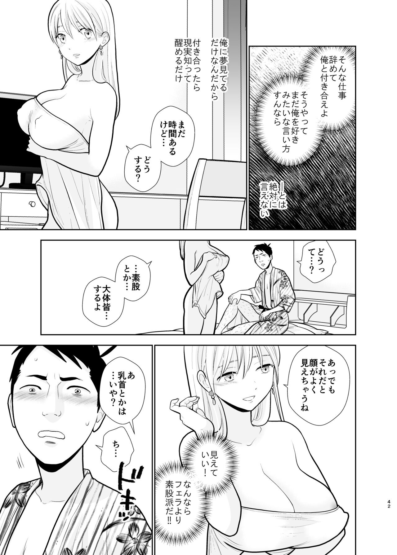 Page 42