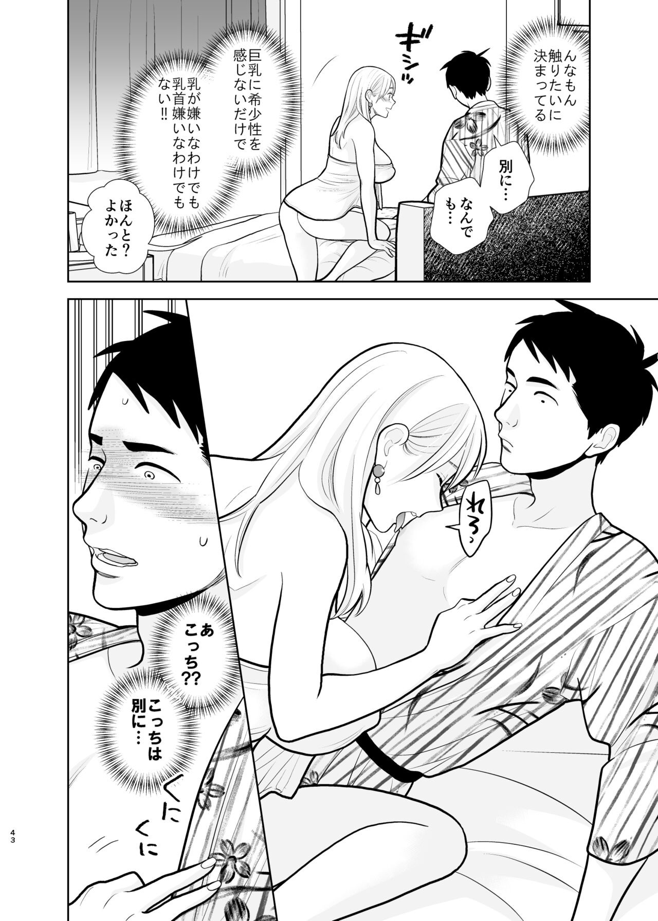 Page 43