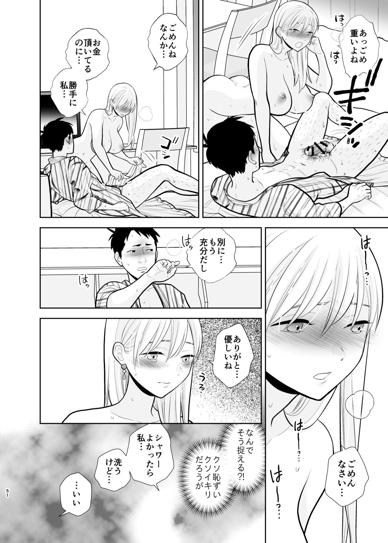 Page 51