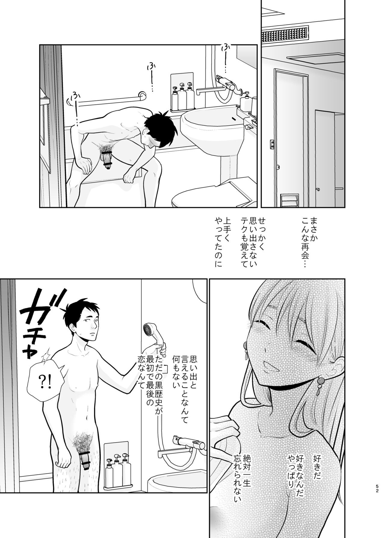 Page 52
