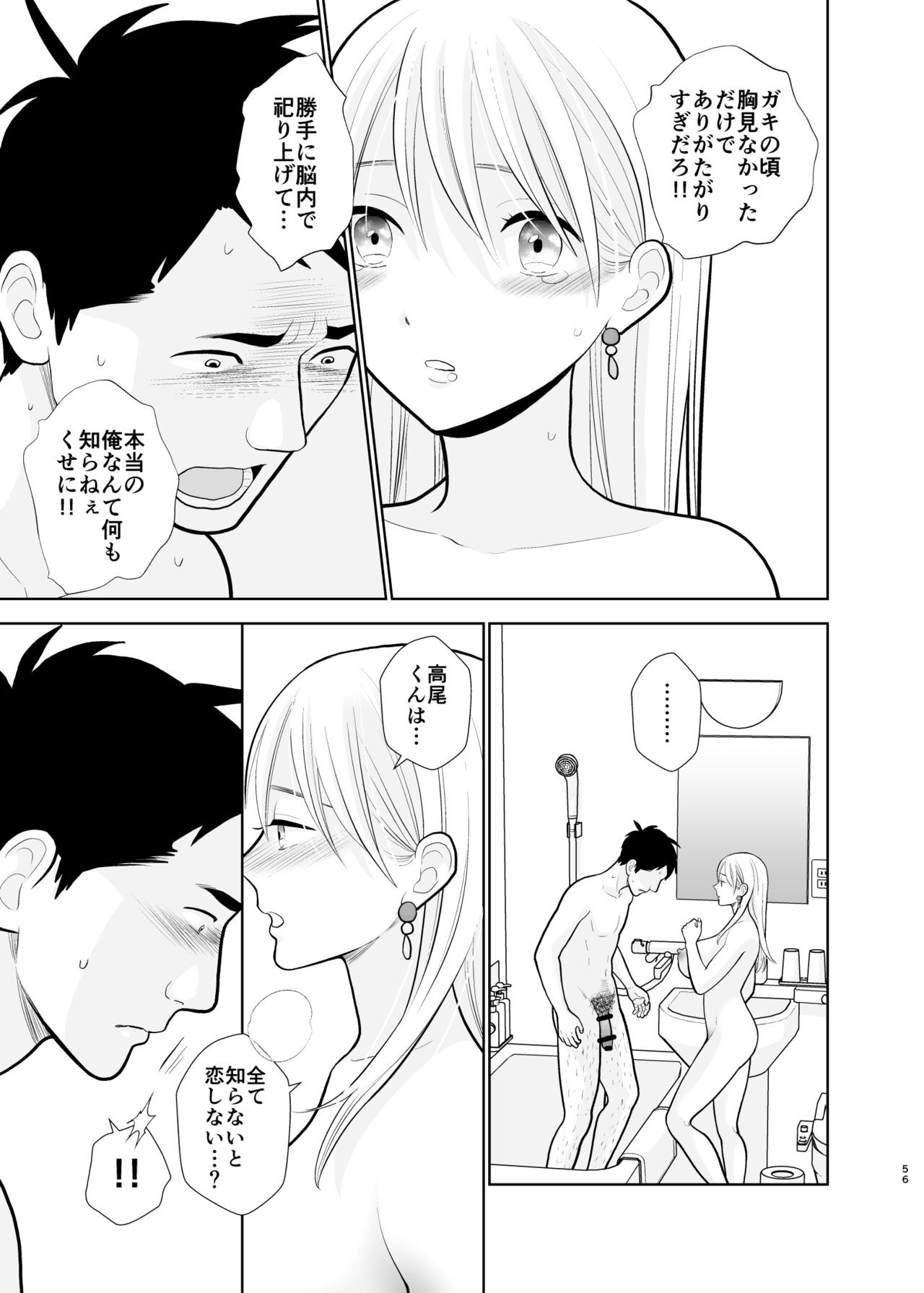 Page 56