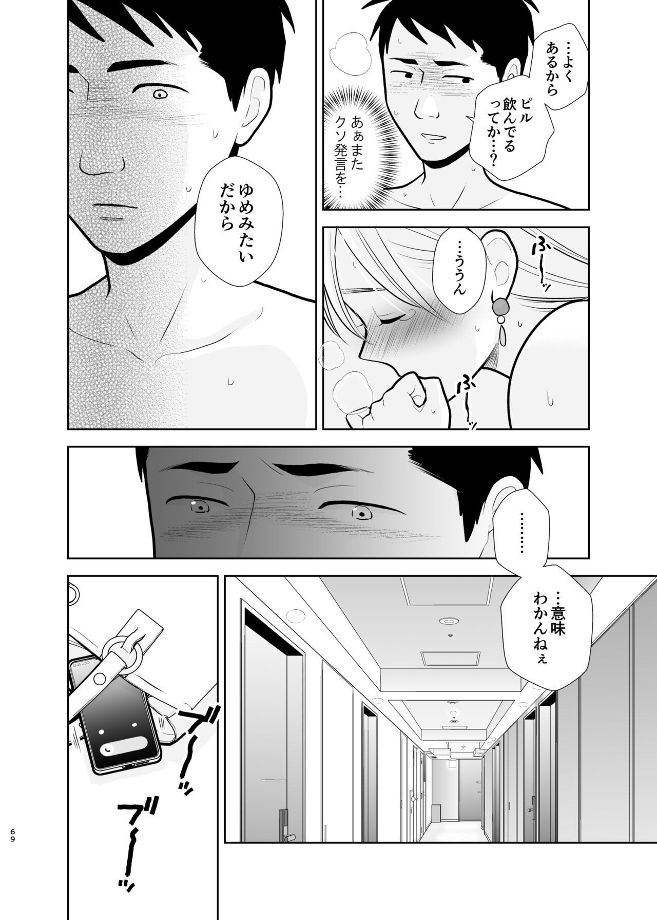 Page 69