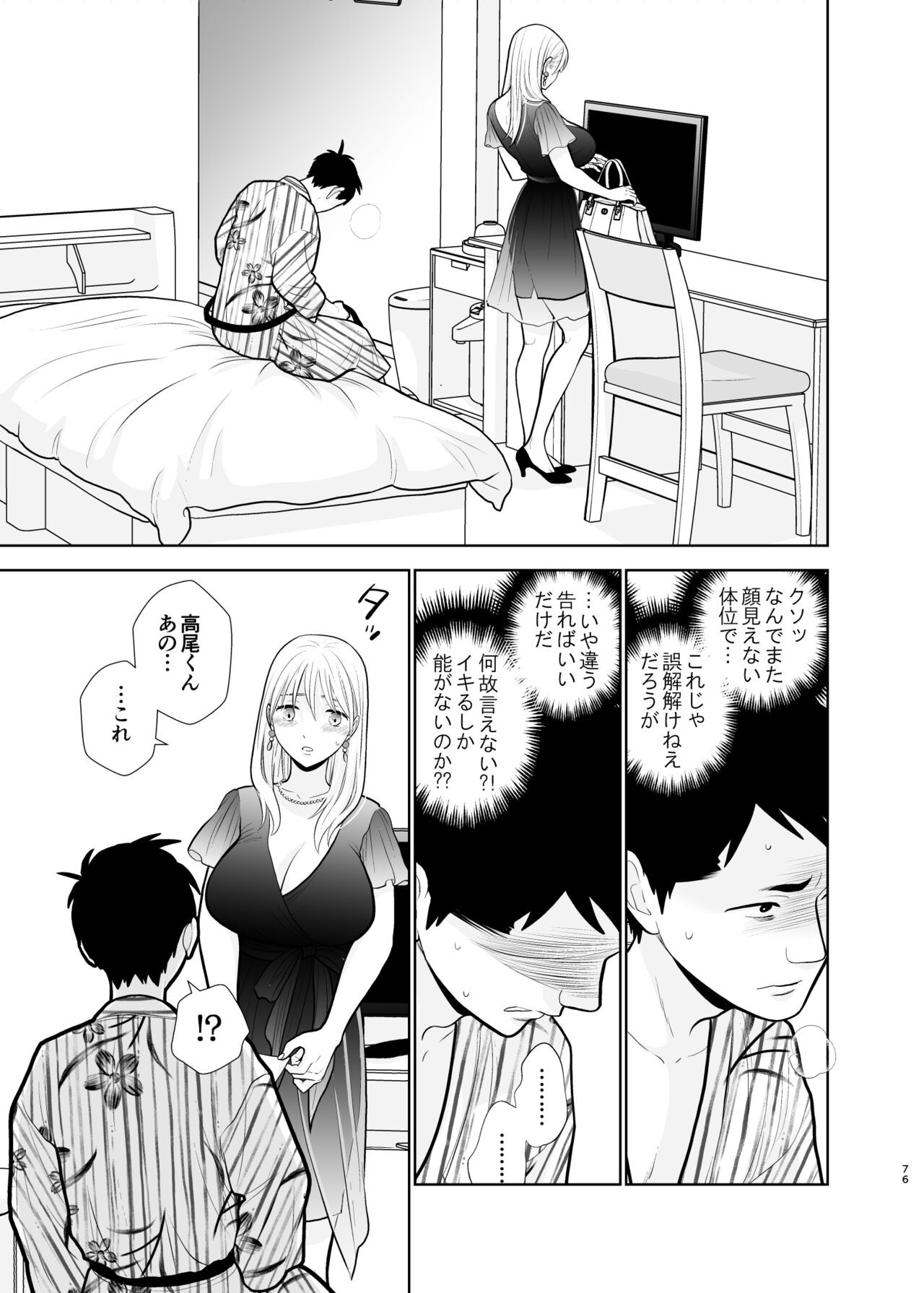 Page 76
