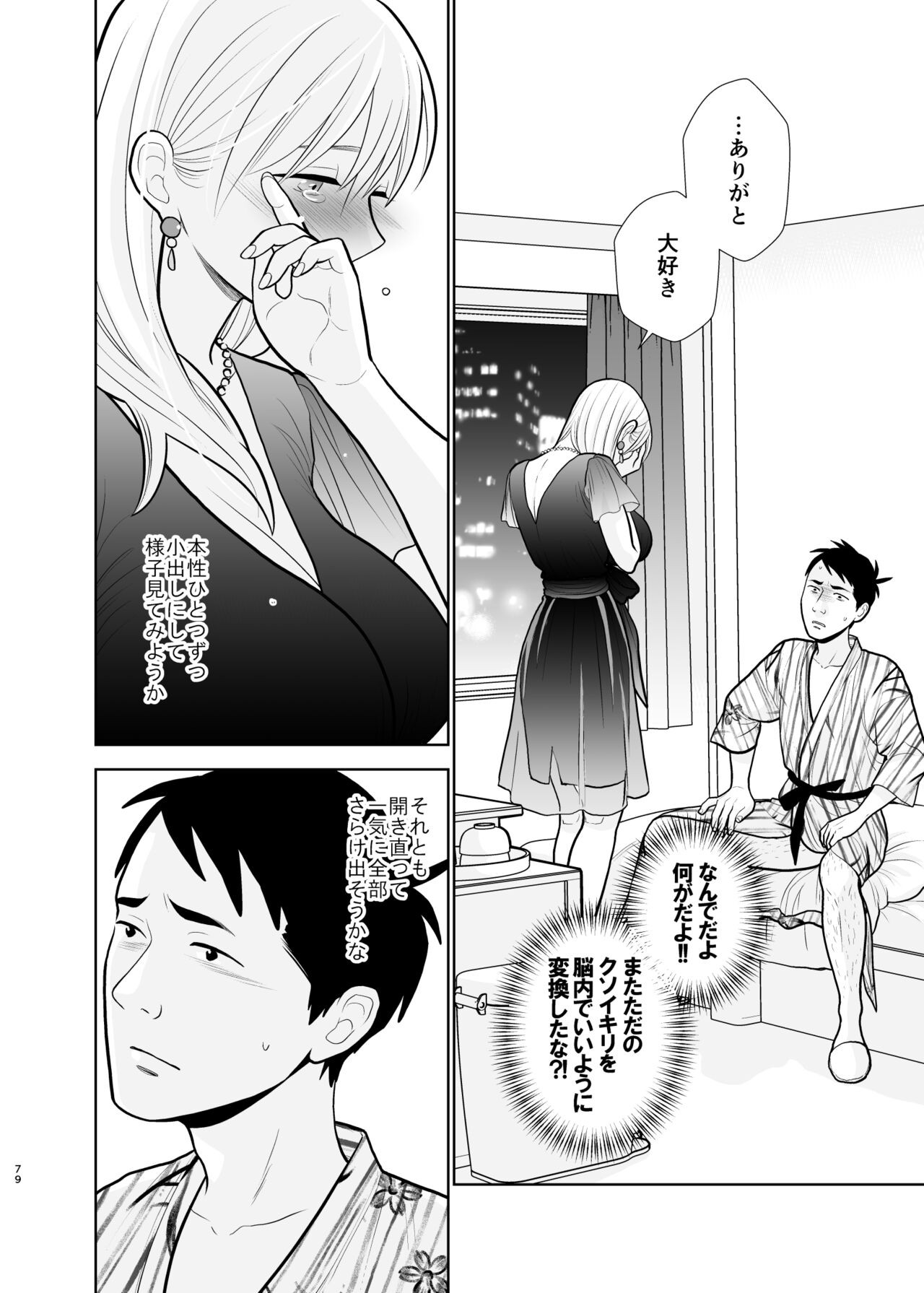 Page 79