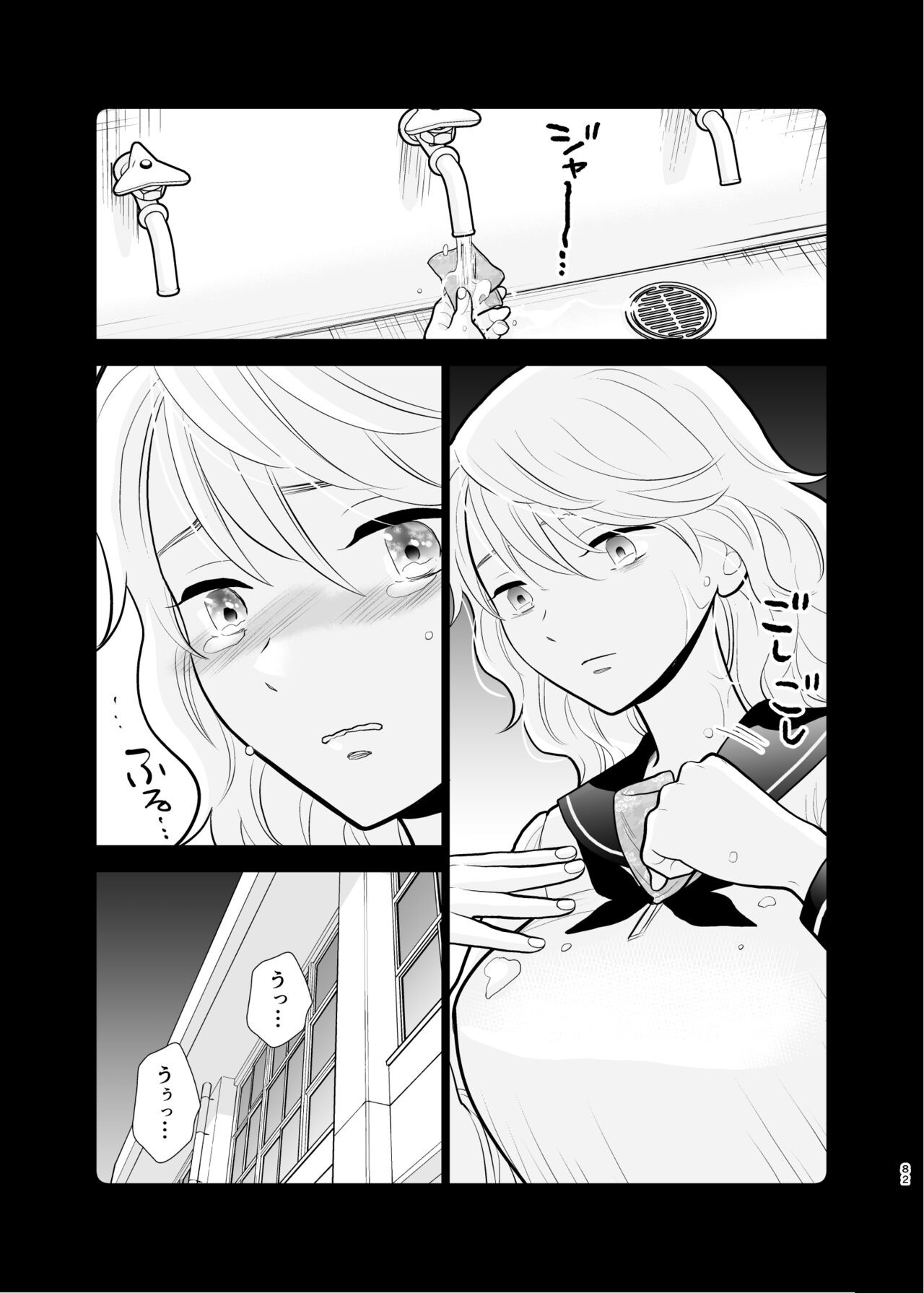 Page 82