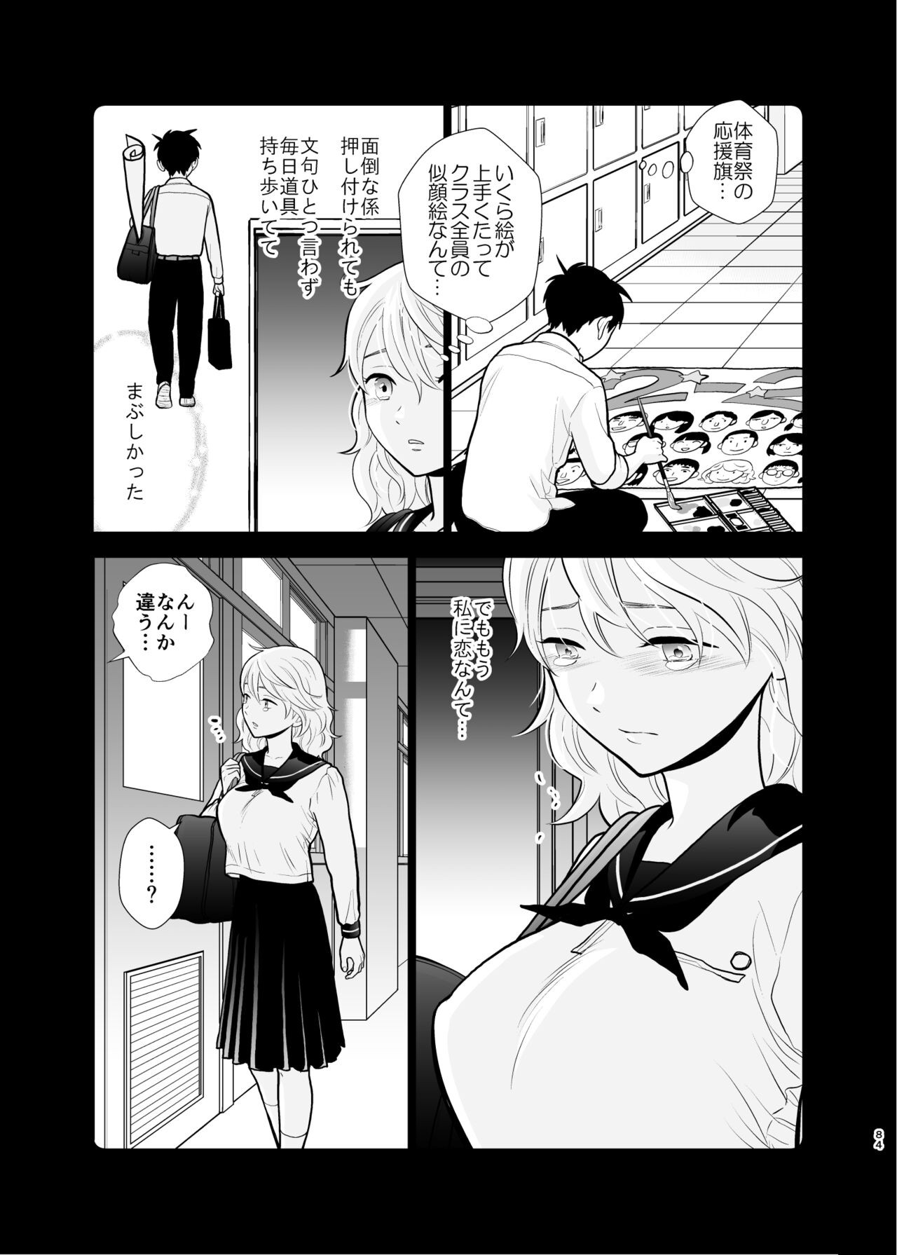 Page 84