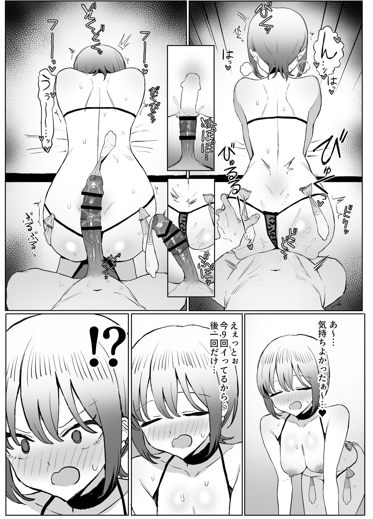Page 53