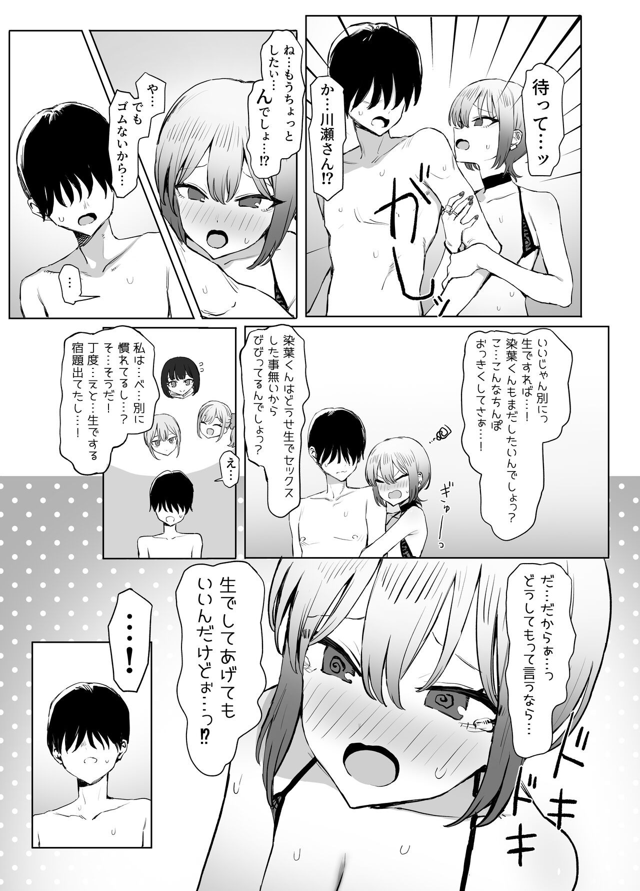 Page 56