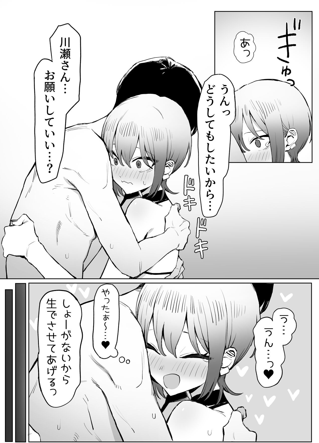 Page 57