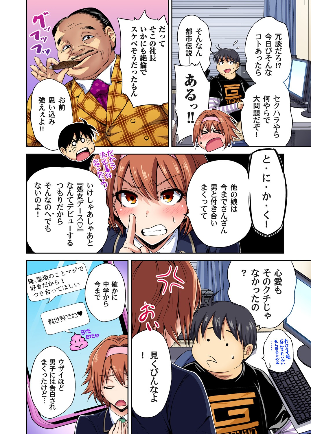 Page 33