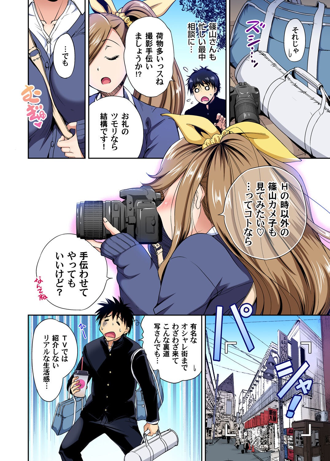 Page 83