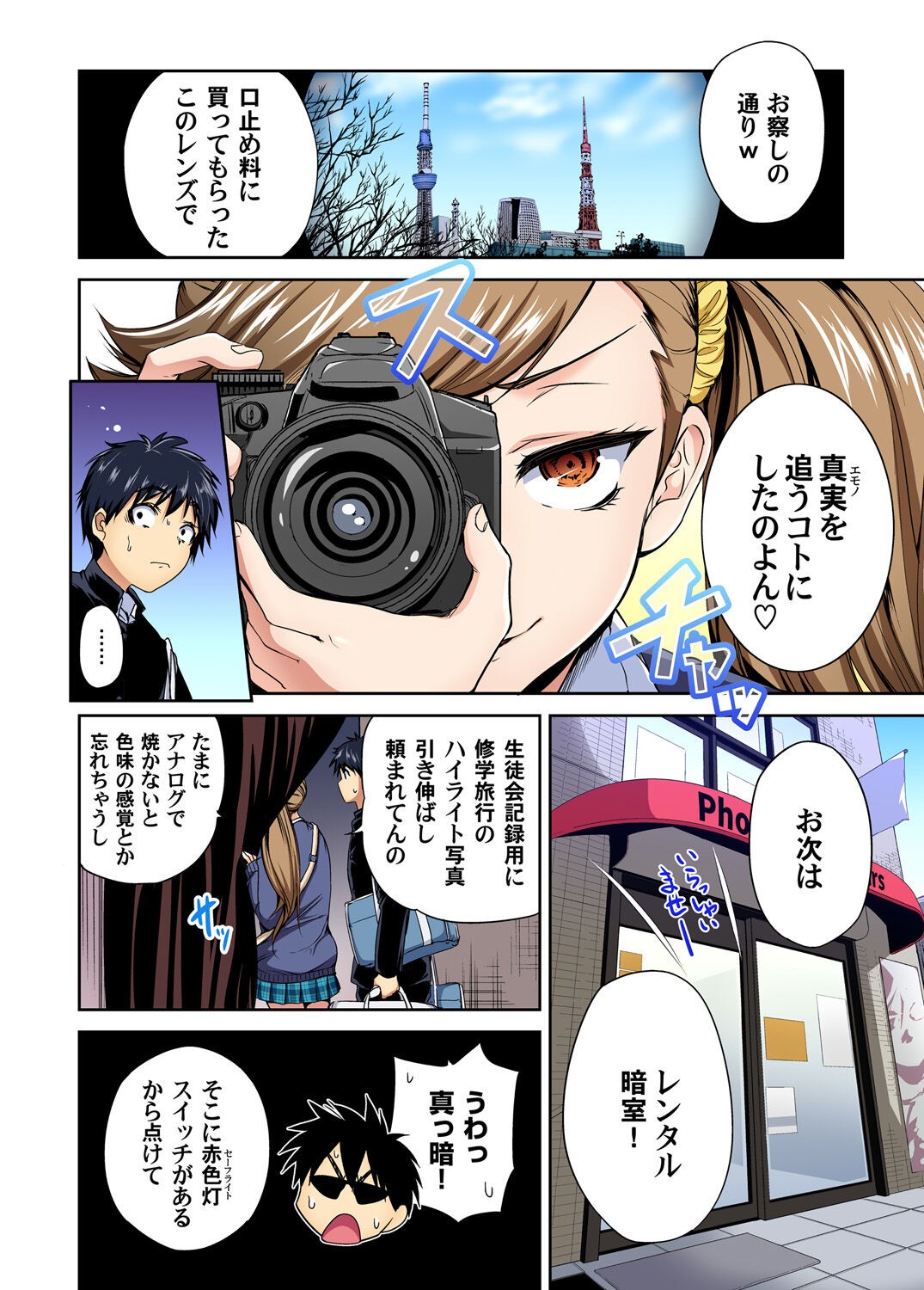 Page 85