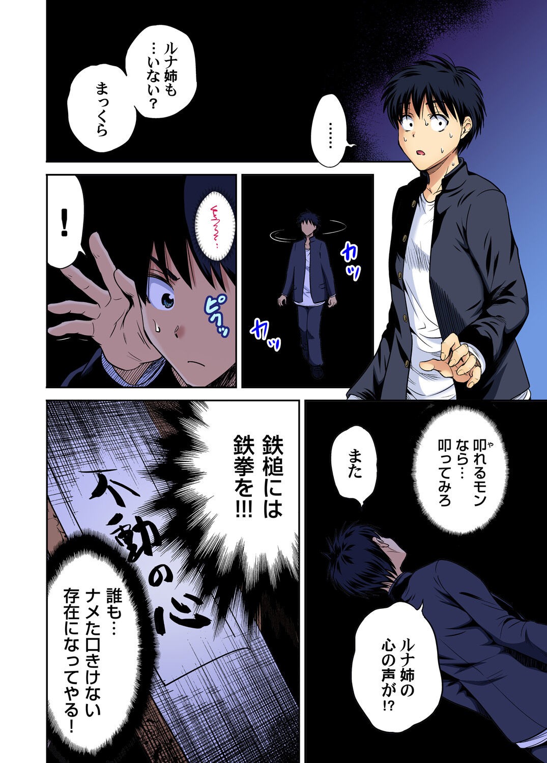 Page 179
