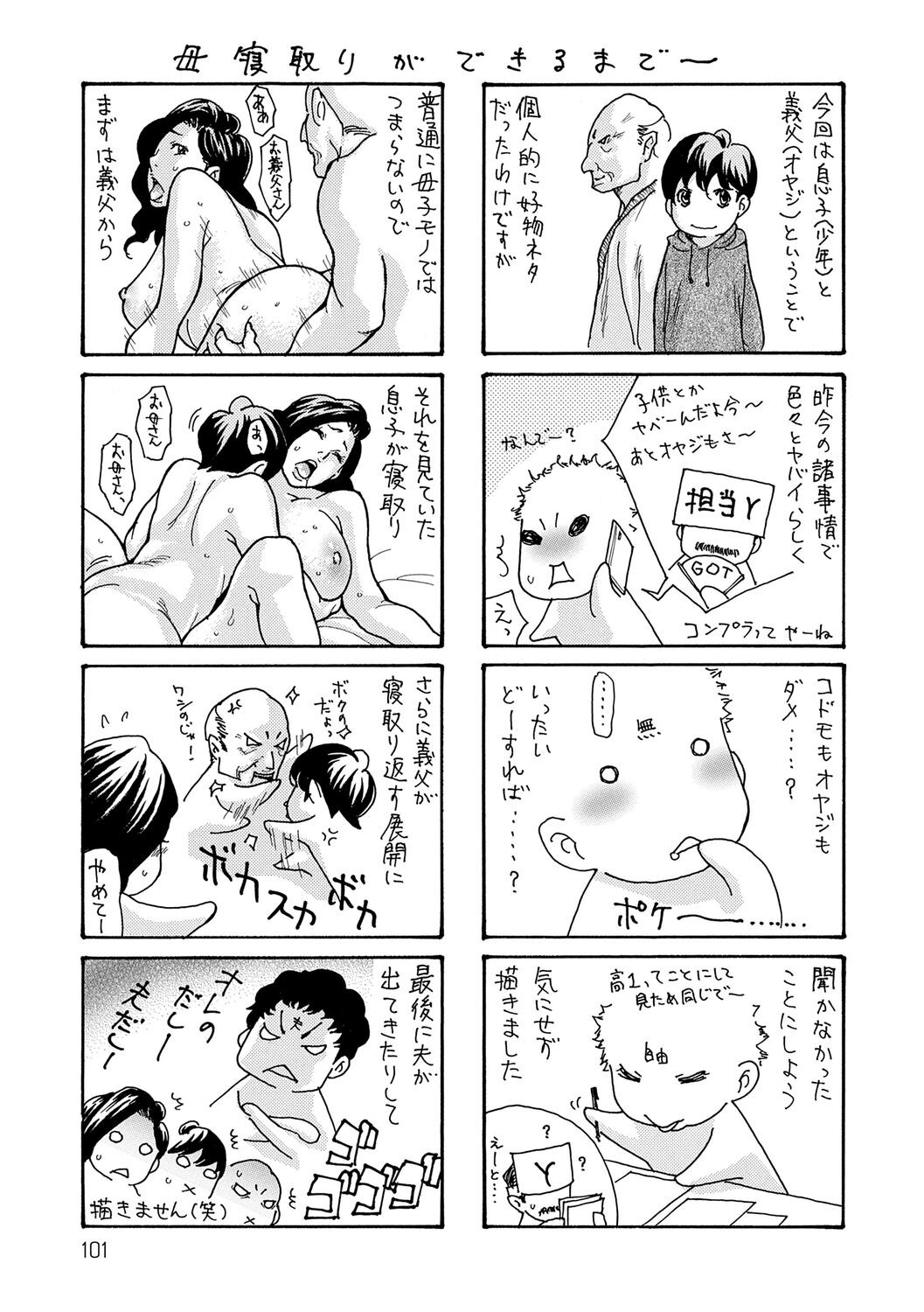 Page 101