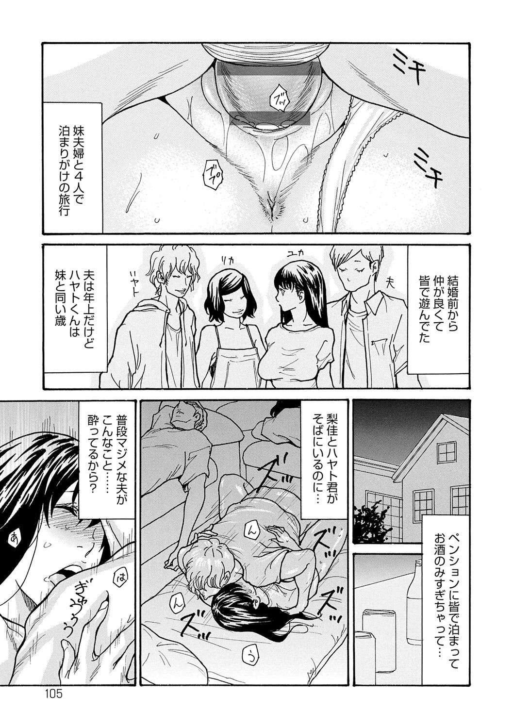 Page 105