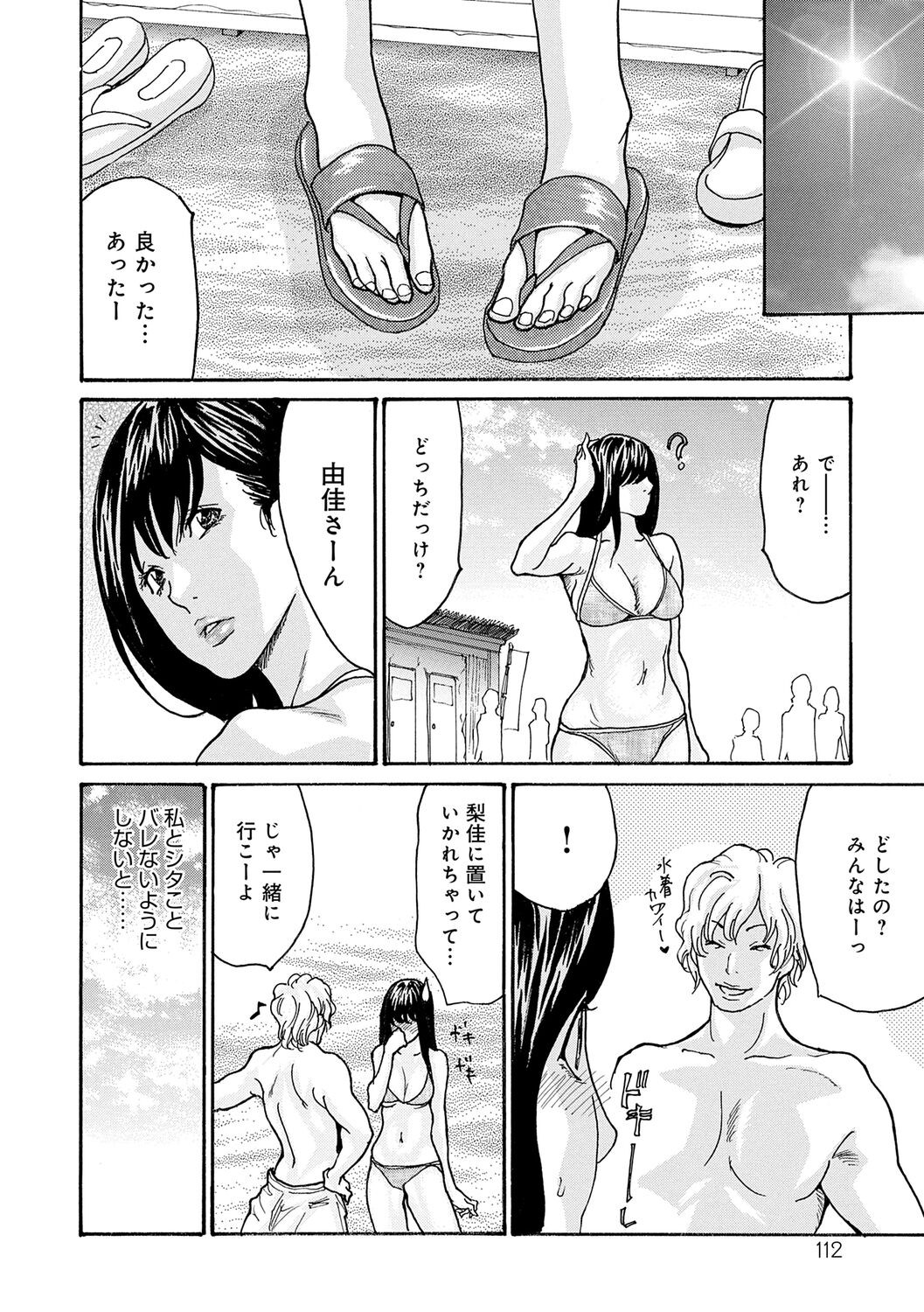 Page 112