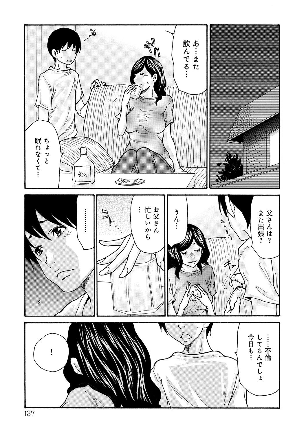 Page 137