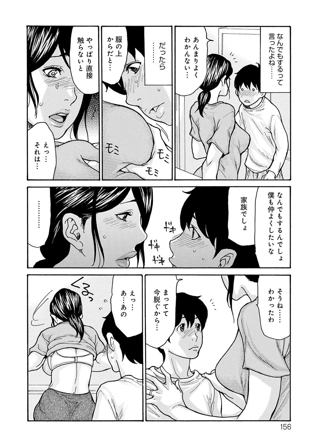 Page 156