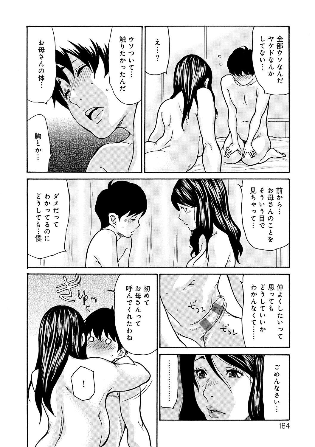 Page 164